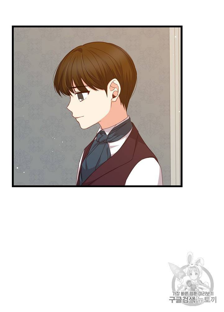 그 오빠들을 조심해 그 오빠들을 조심해 28화 76