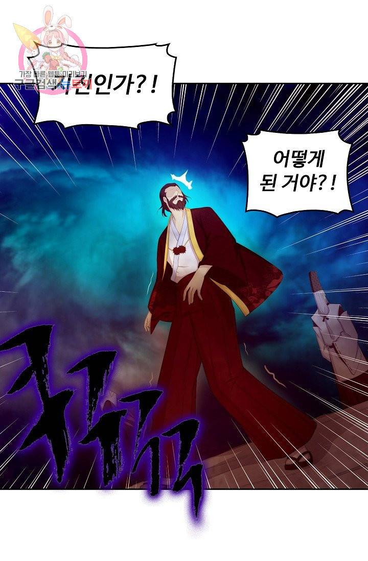Retry 다시 한번 최강 신선으로 169화 4
