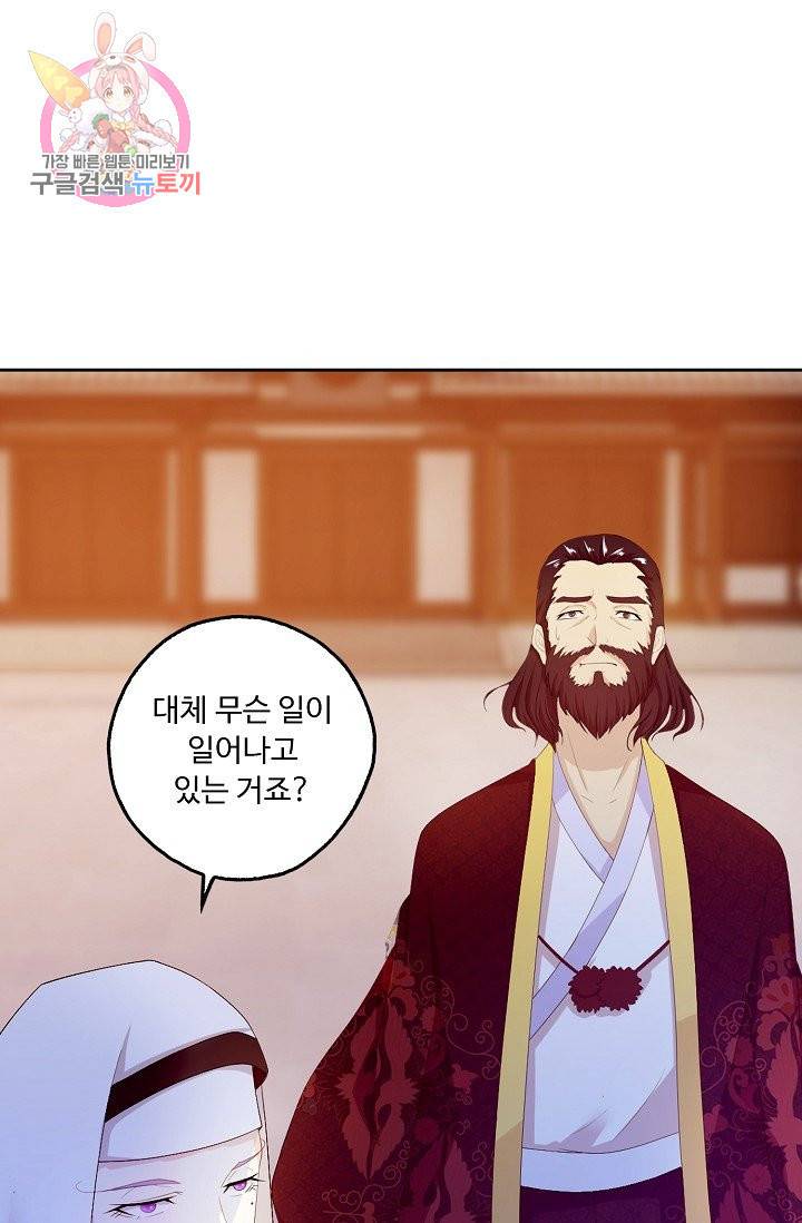 Retry 다시 한번 최강 신선으로 169화 5