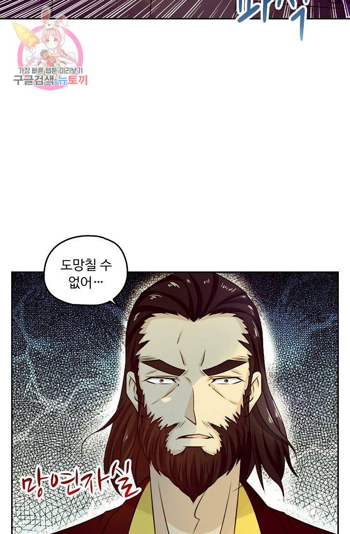 Retry 다시 한번 최강 신선으로 169화 13