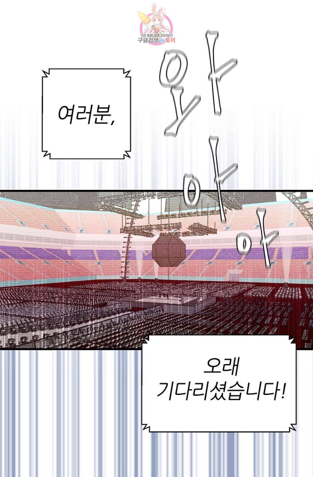 갓 블레스 유 1화 1