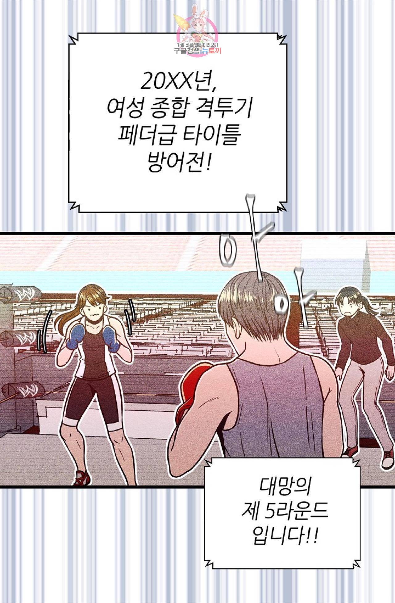 갓 블레스 유 1화 2