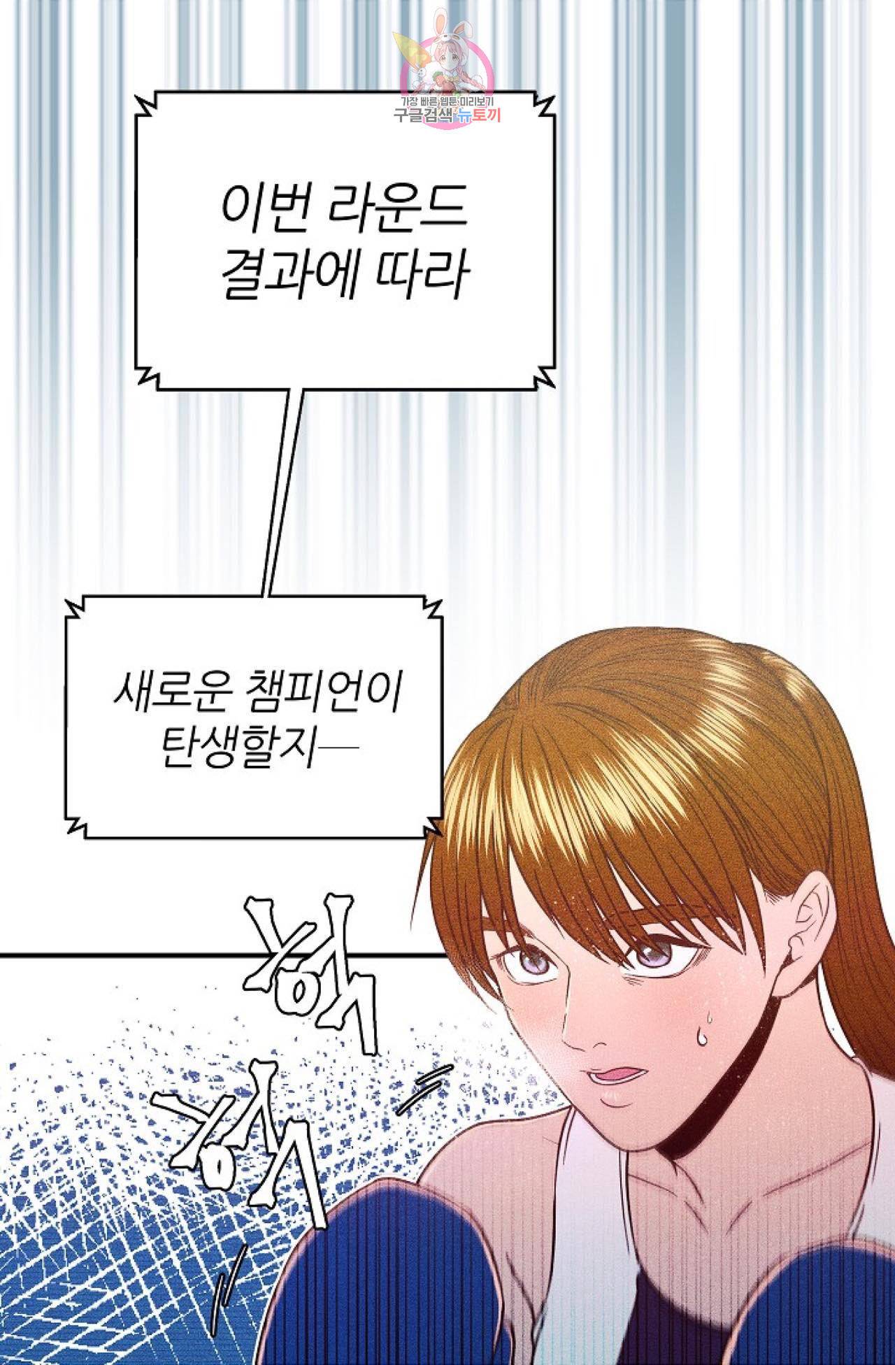 갓 블레스 유 1화 3