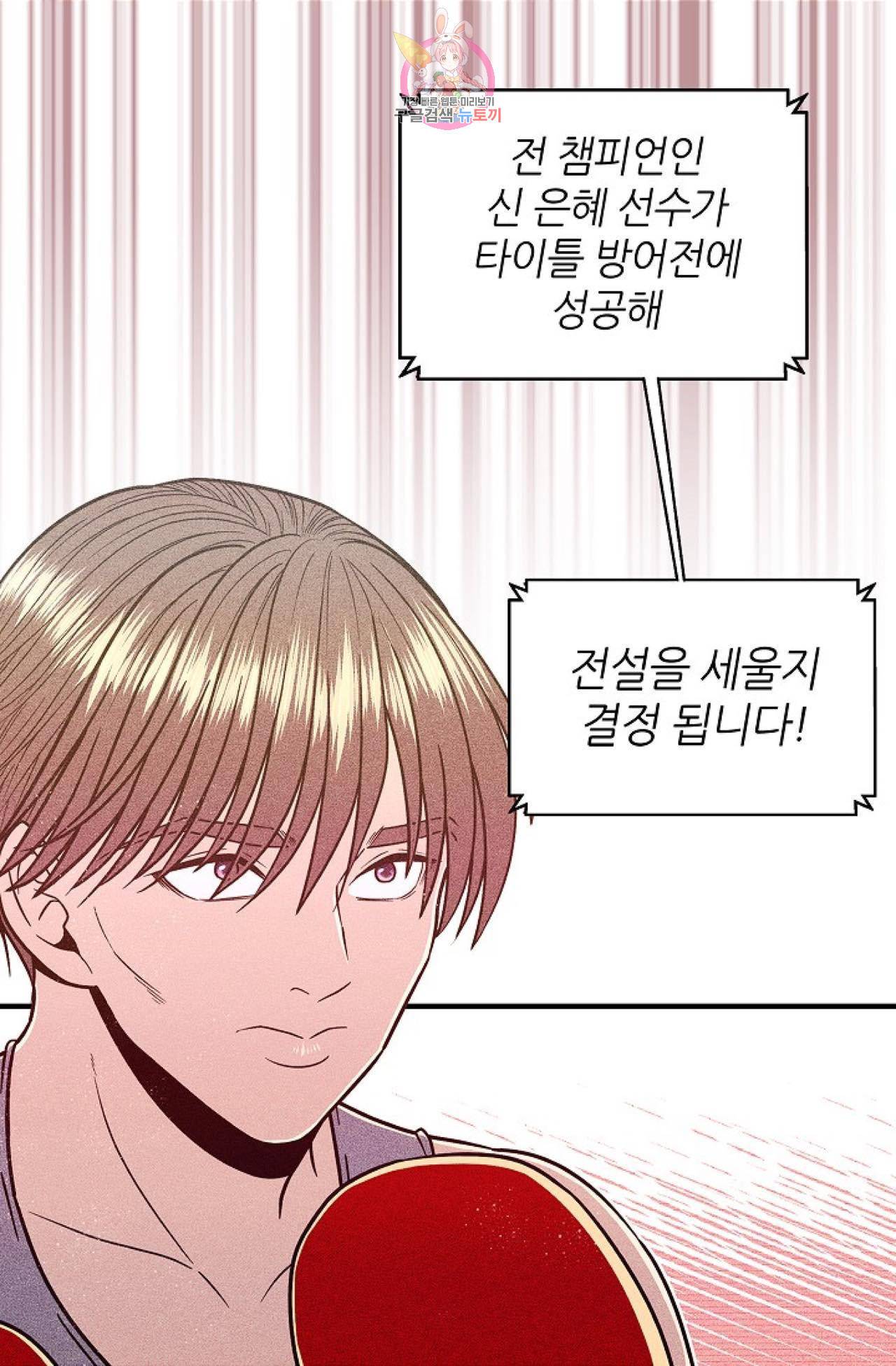 갓 블레스 유 1화 4