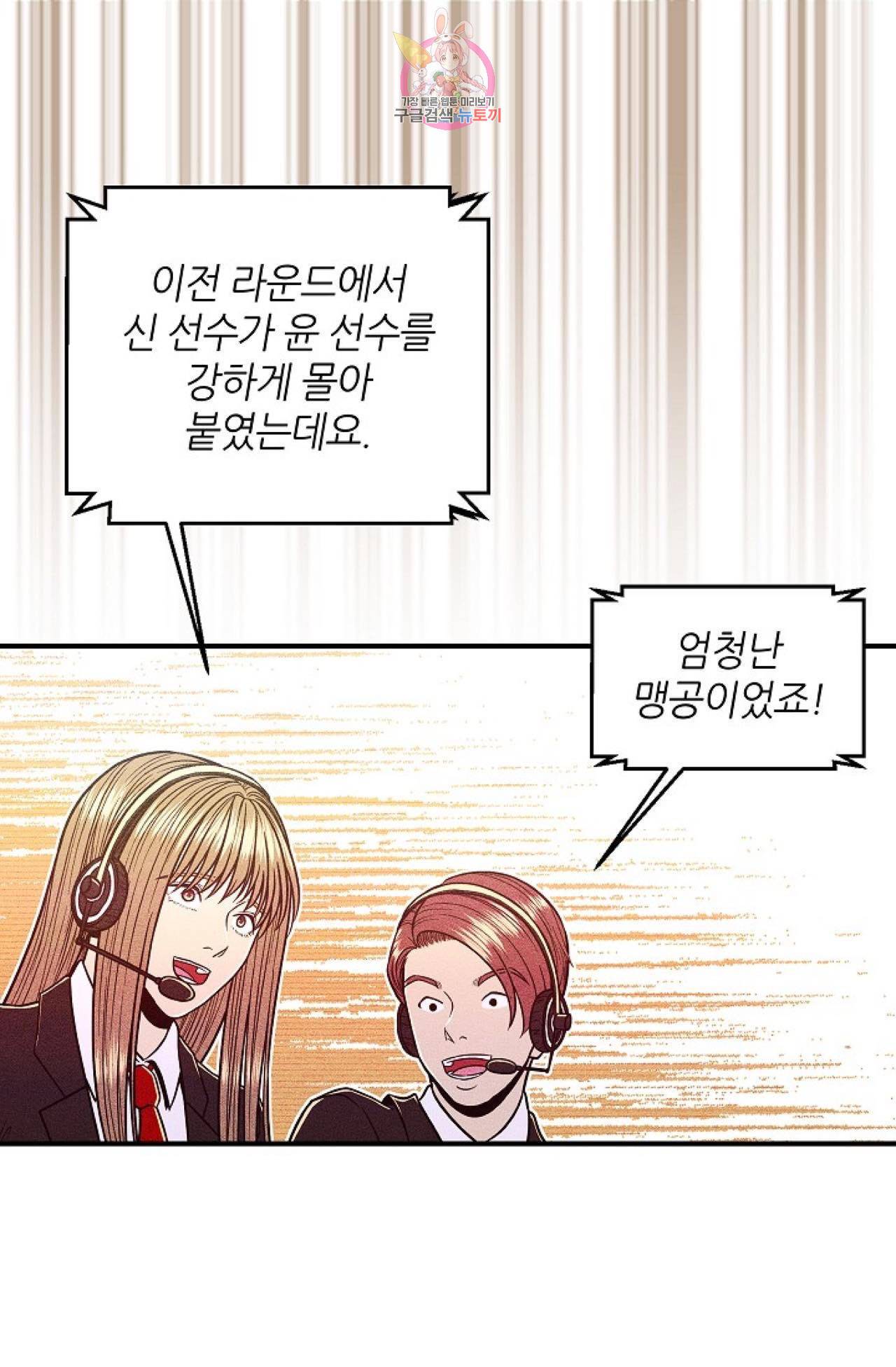 갓 블레스 유 1화 5