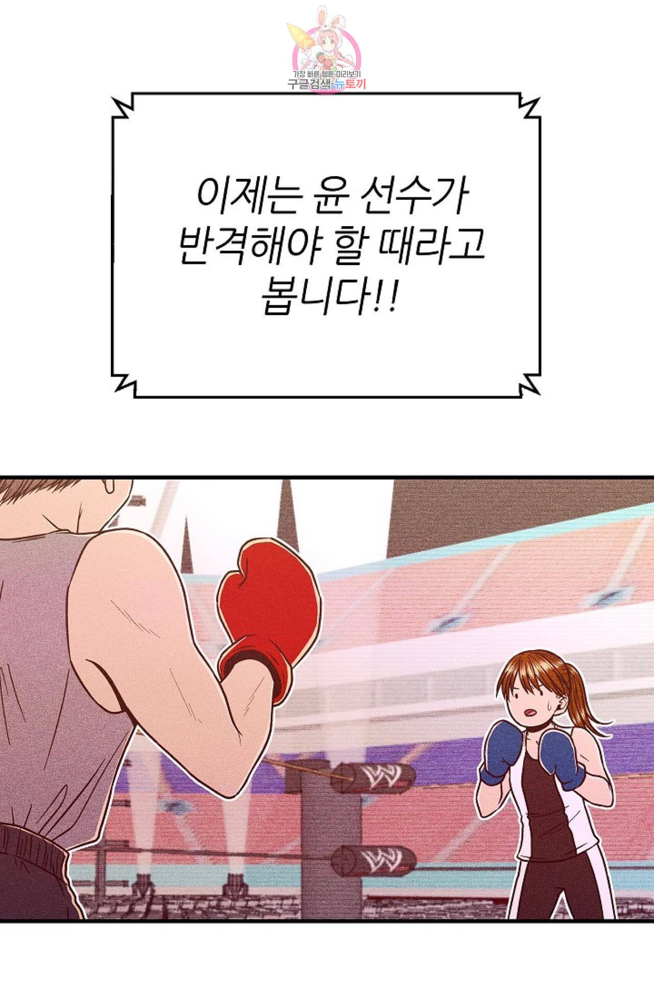 갓 블레스 유 1화 6