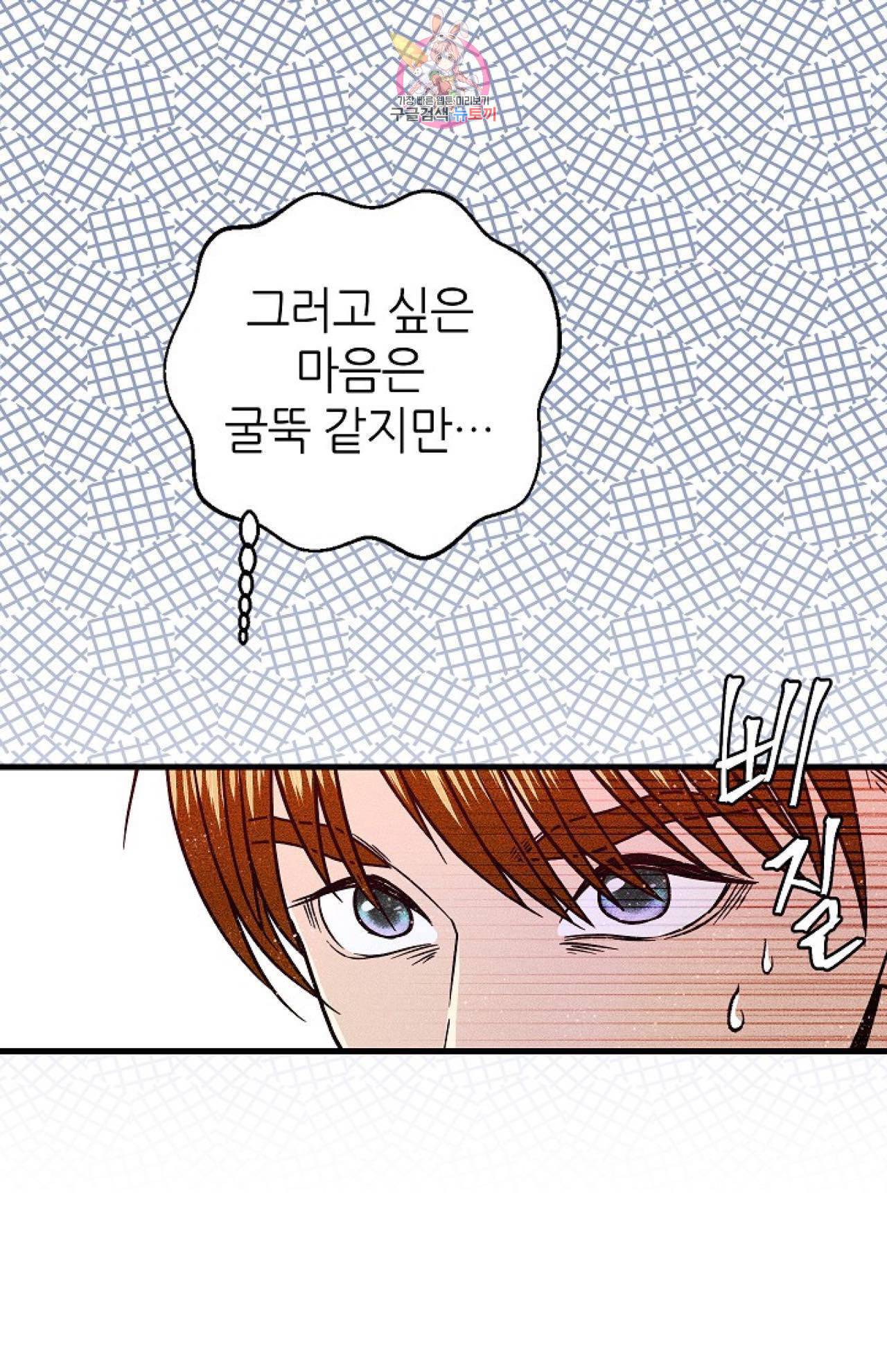 갓 블레스 유 1화 7