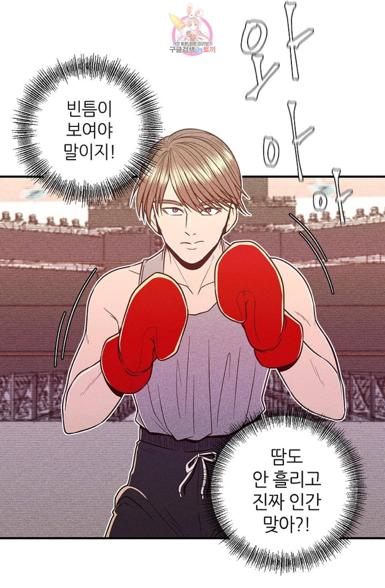 갓 블레스 유 1화 8
