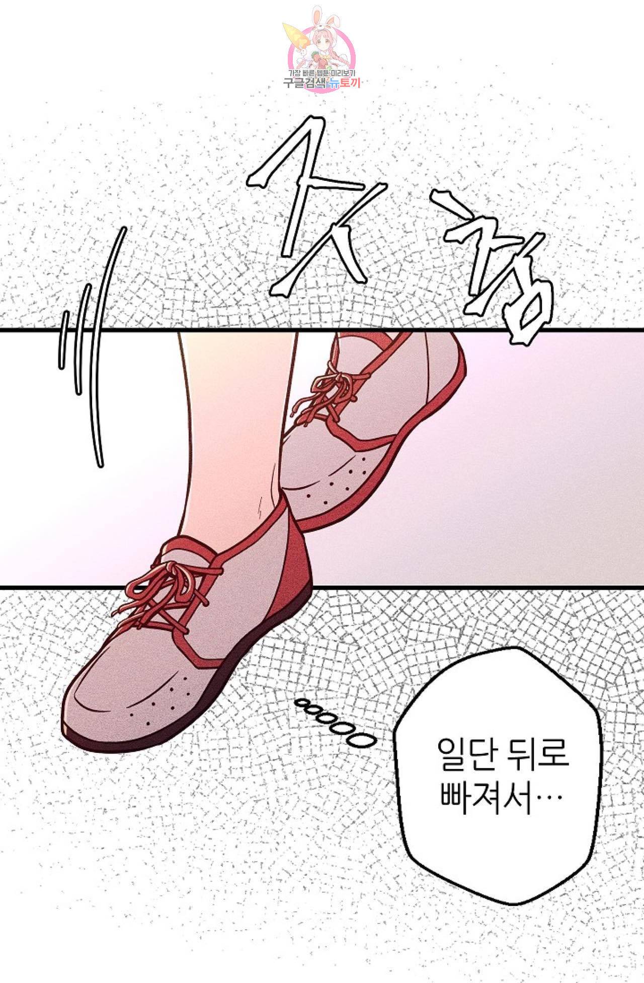 갓 블레스 유 1화 9