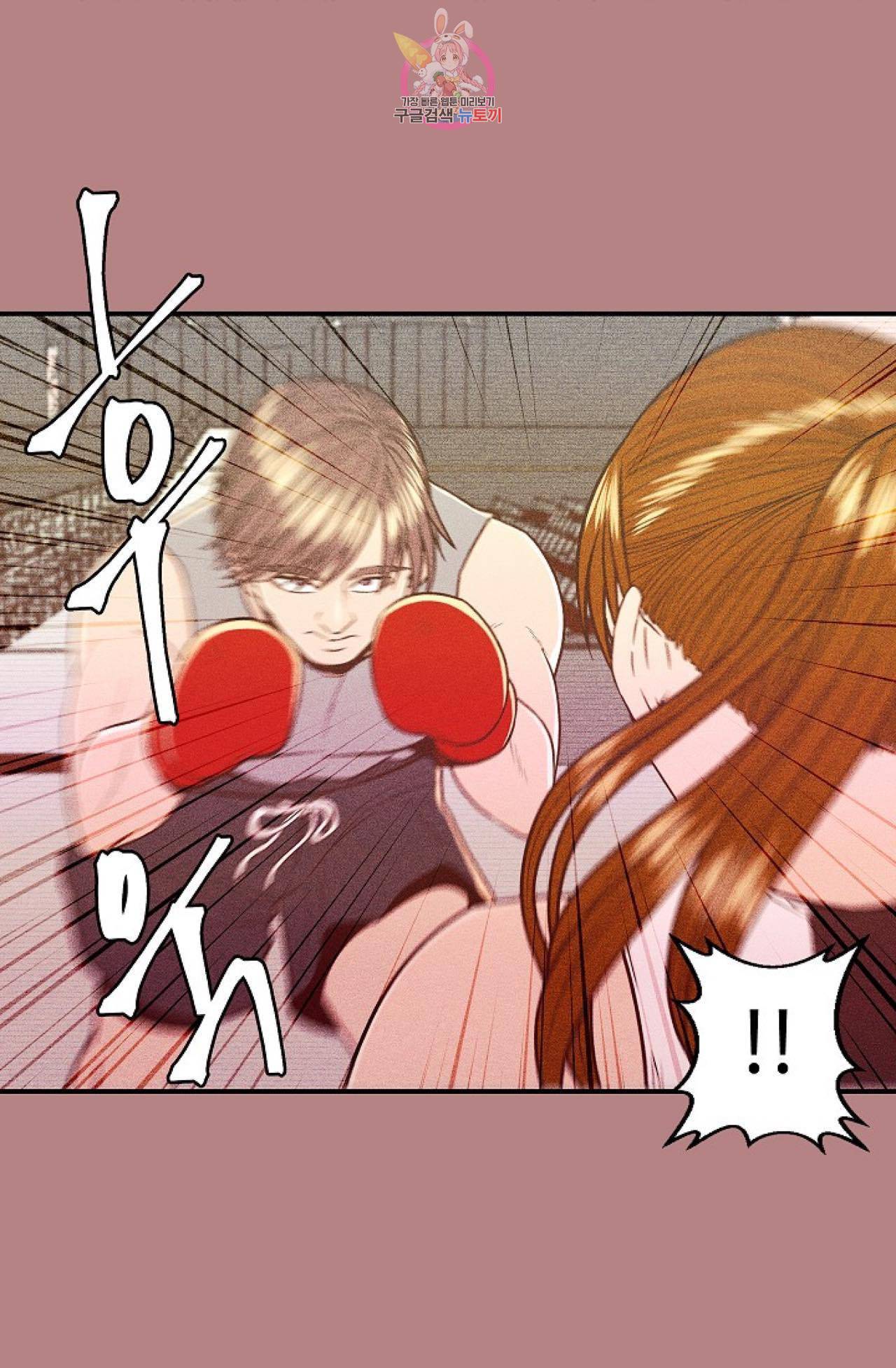 갓 블레스 유 1화 12