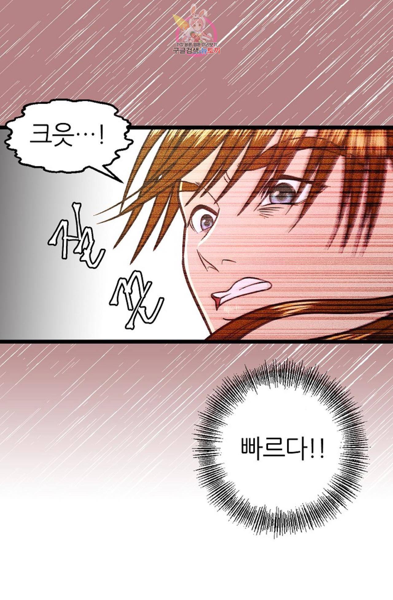 갓 블레스 유 1화 13
