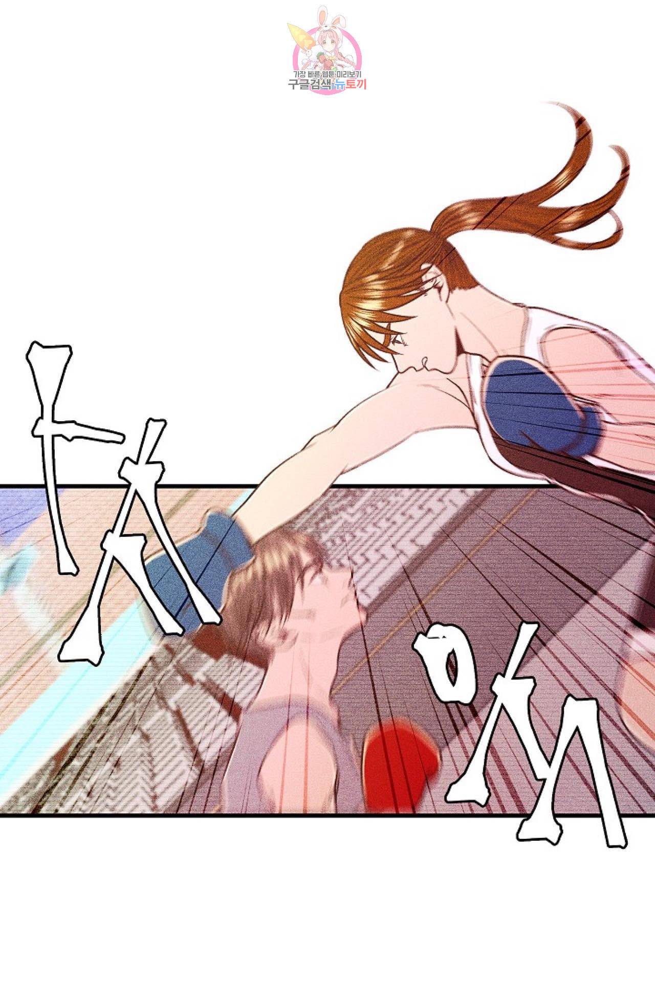 갓 블레스 유 1화 14