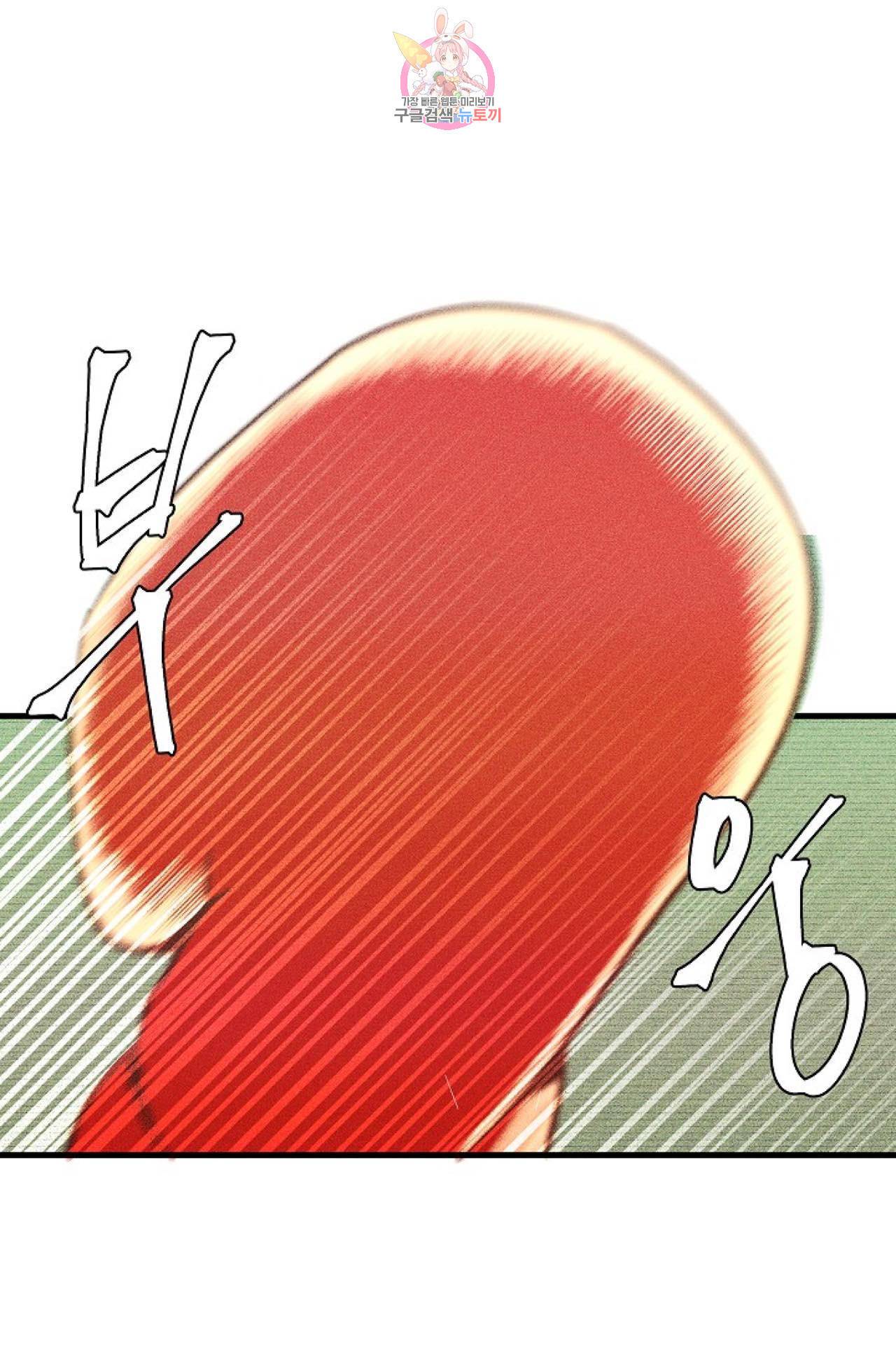 갓 블레스 유 1화 15