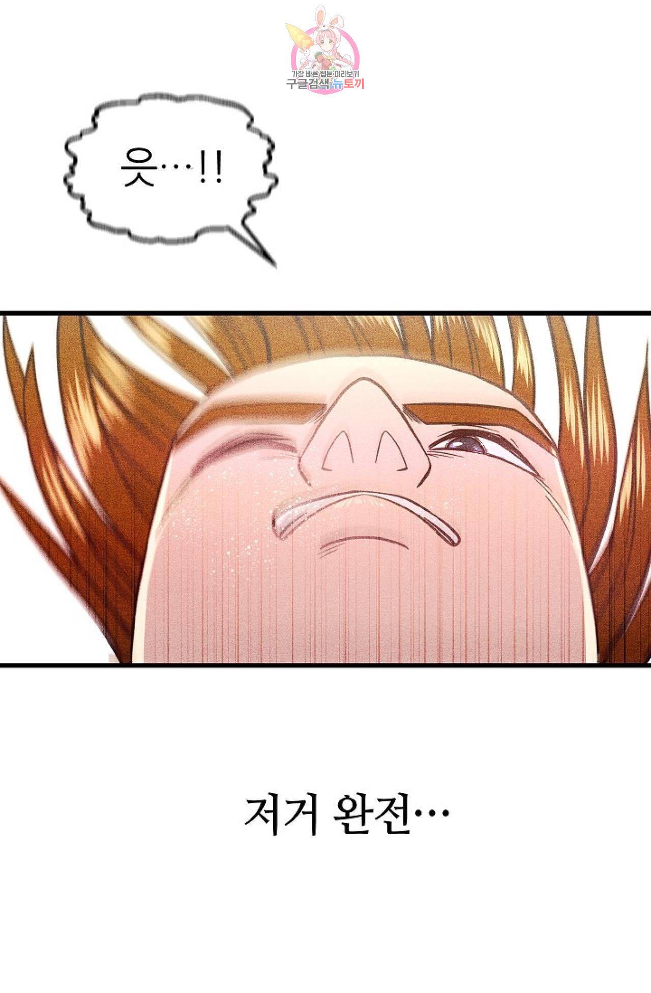 갓 블레스 유 1화 17