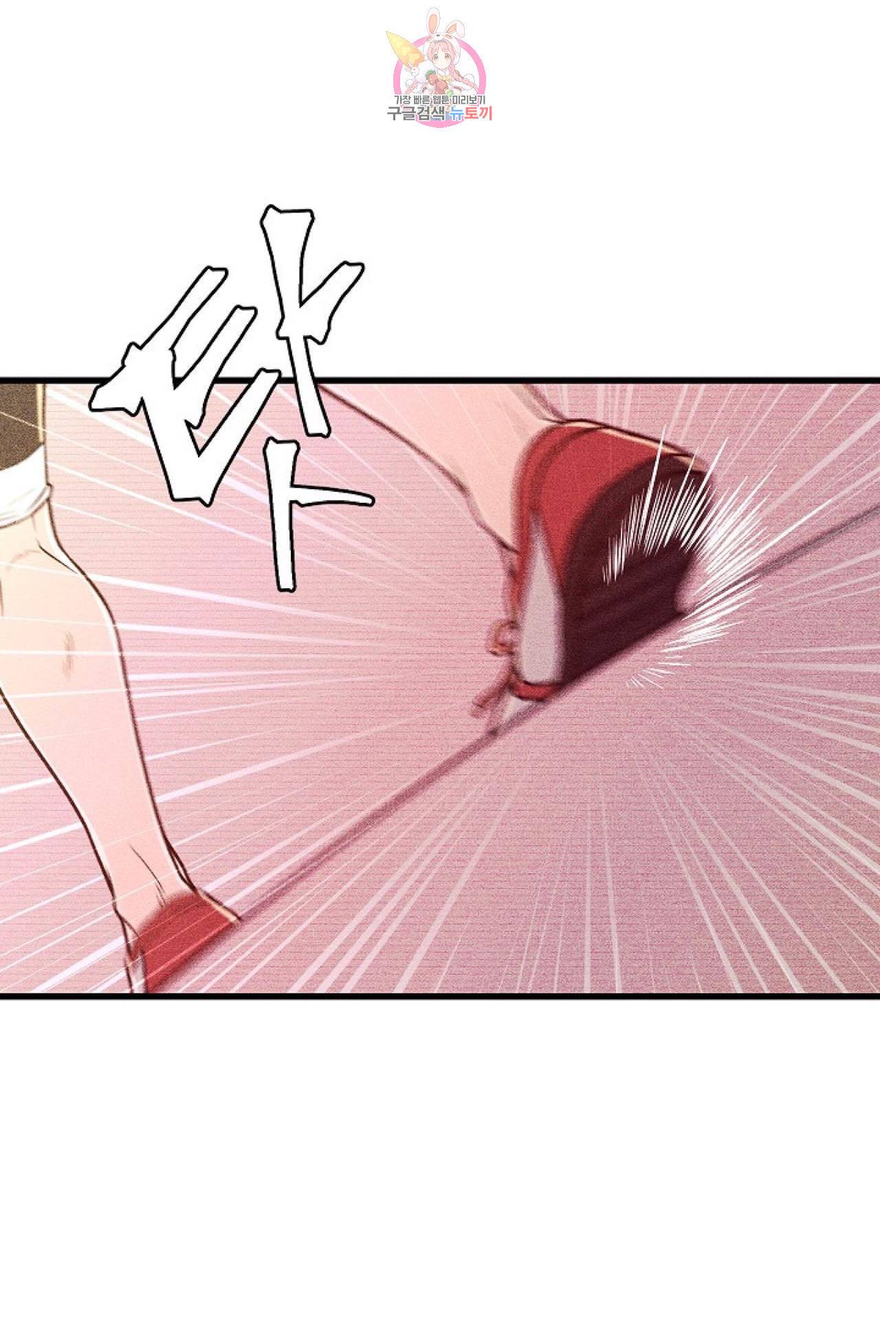 갓 블레스 유 1화 18