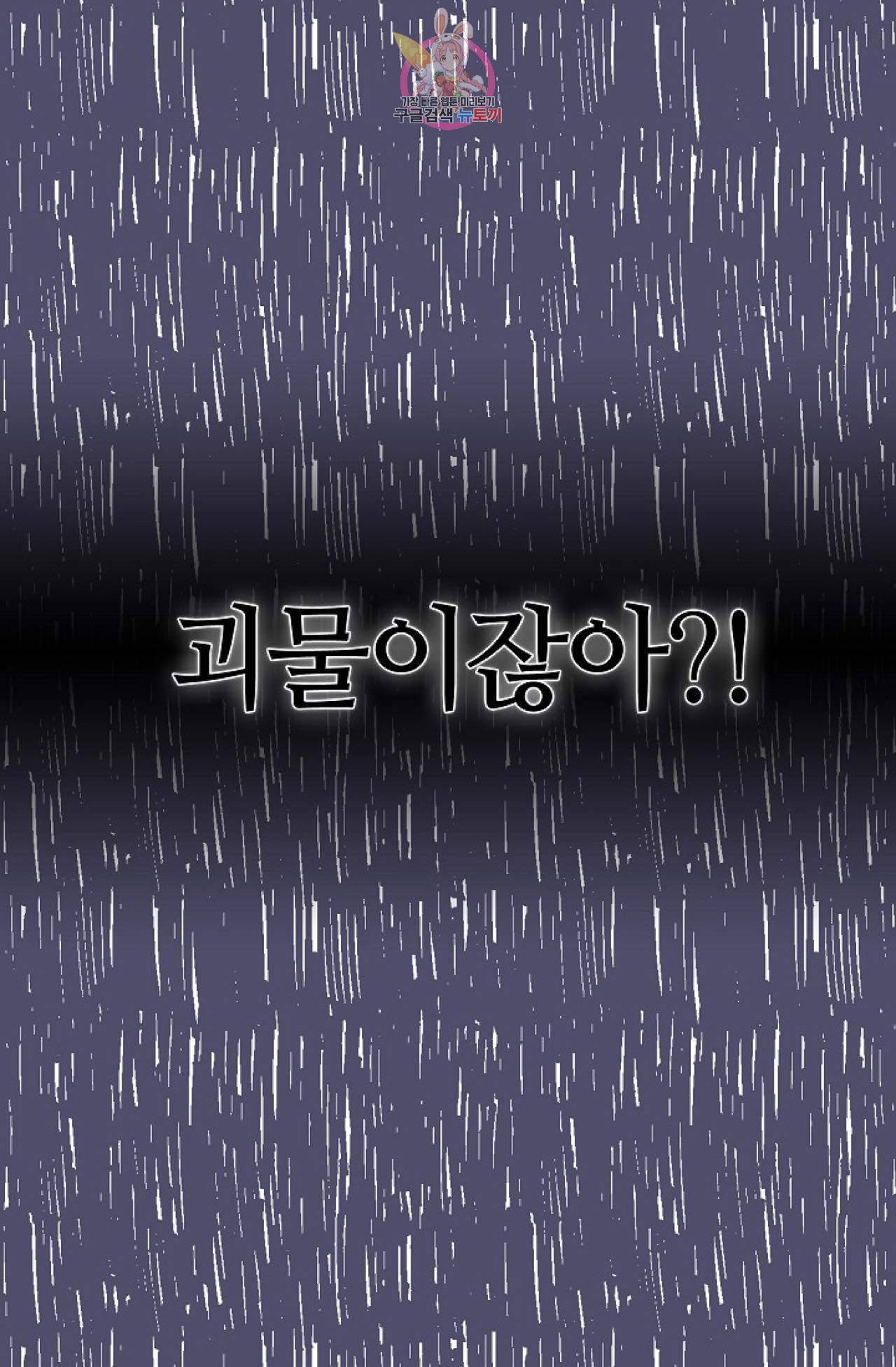 갓 블레스 유 1화 20
