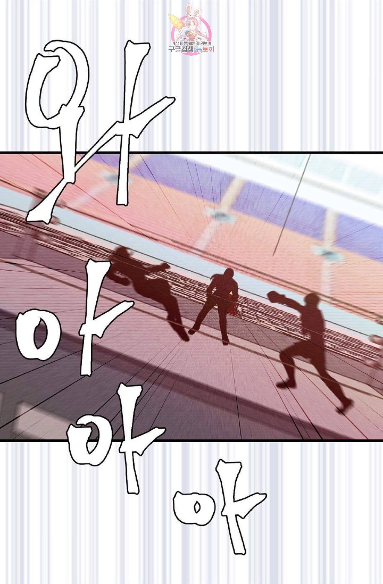 갓 블레스 유 1화 23