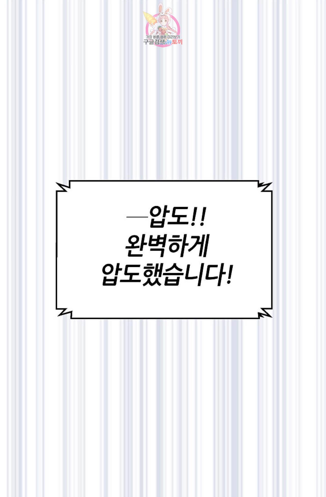 갓 블레스 유 1화 24