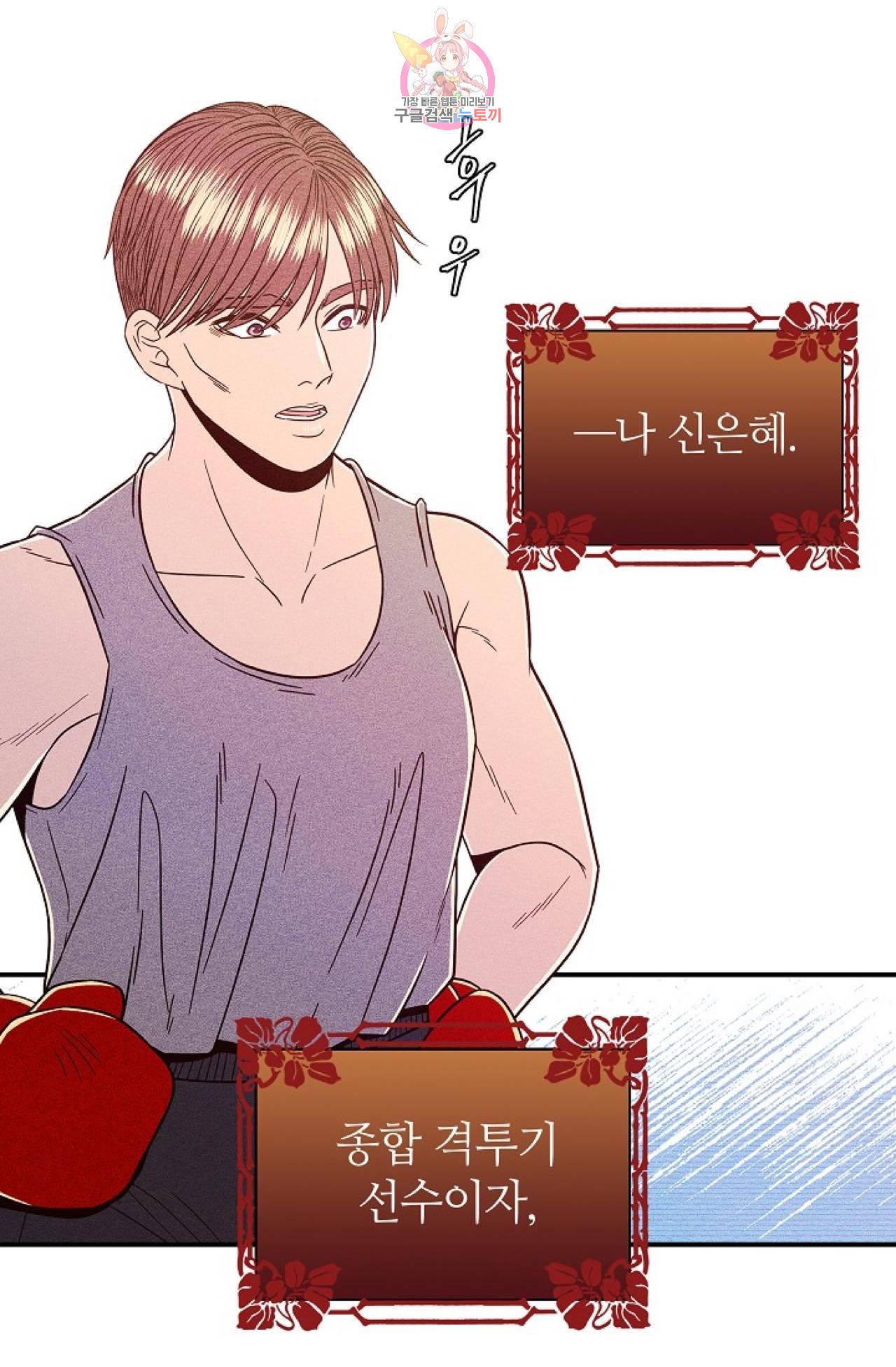 갓 블레스 유 1화 25