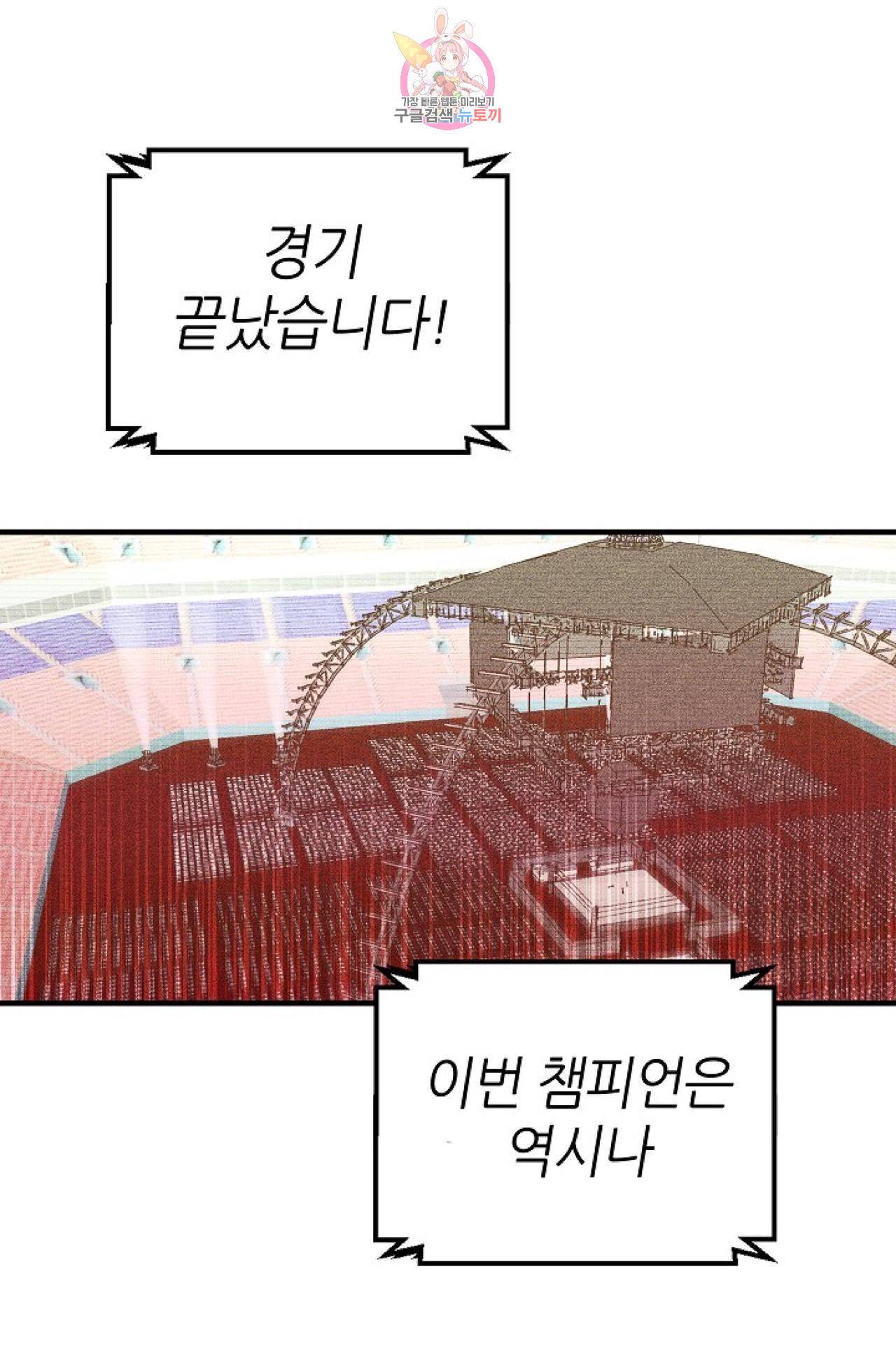 갓 블레스 유 1화 27