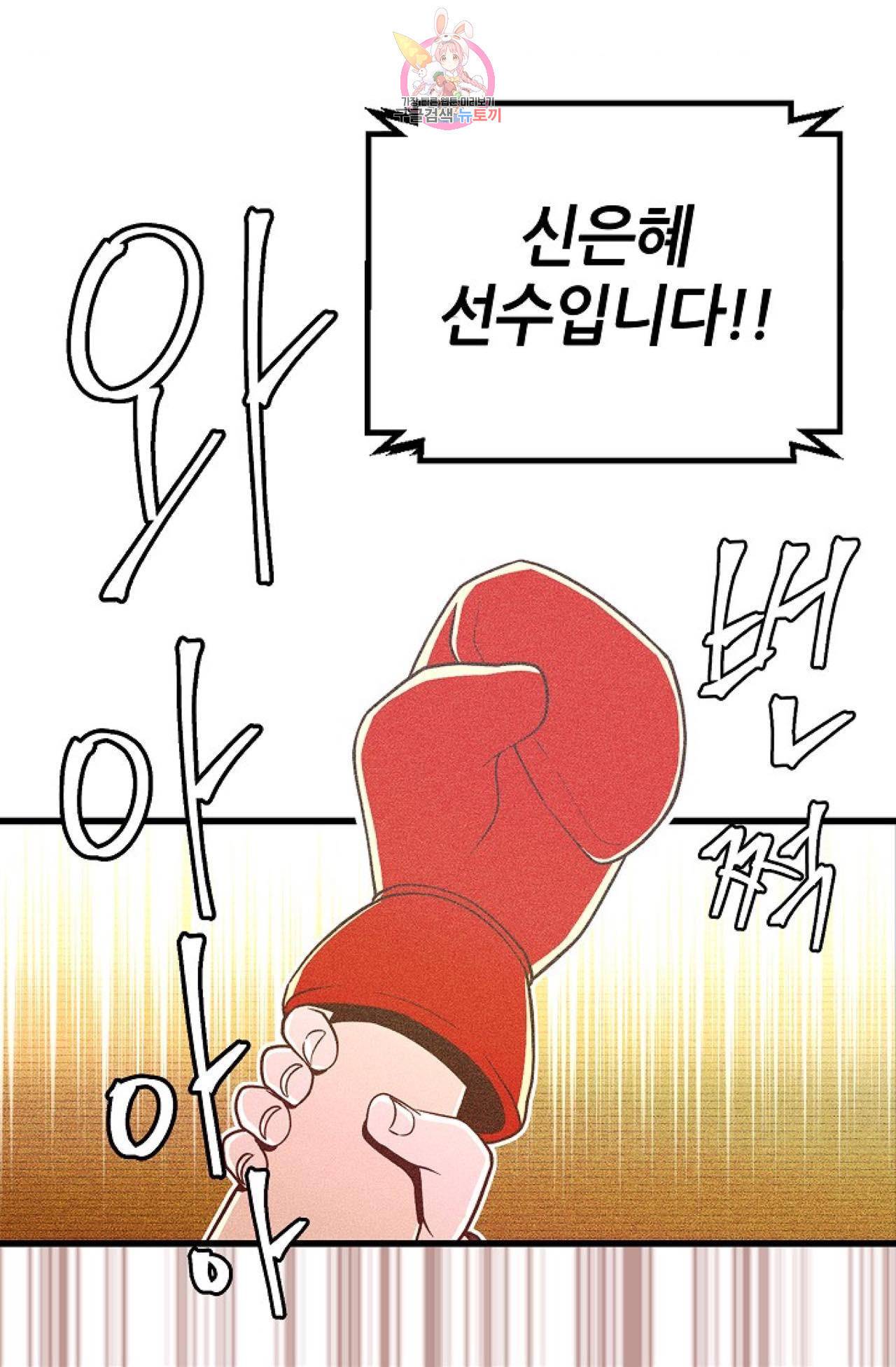 갓 블레스 유 1화 28