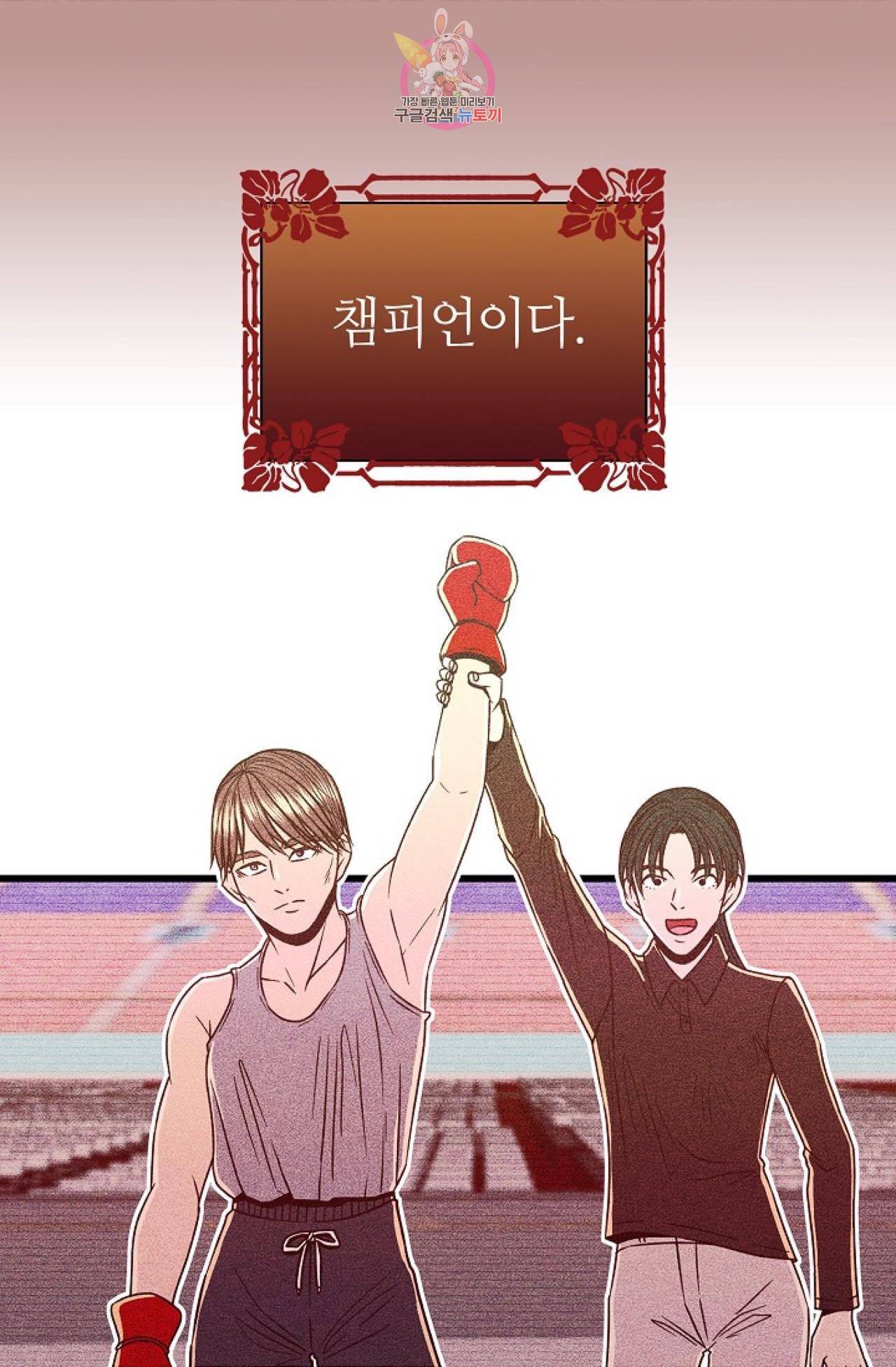 갓 블레스 유 1화 29