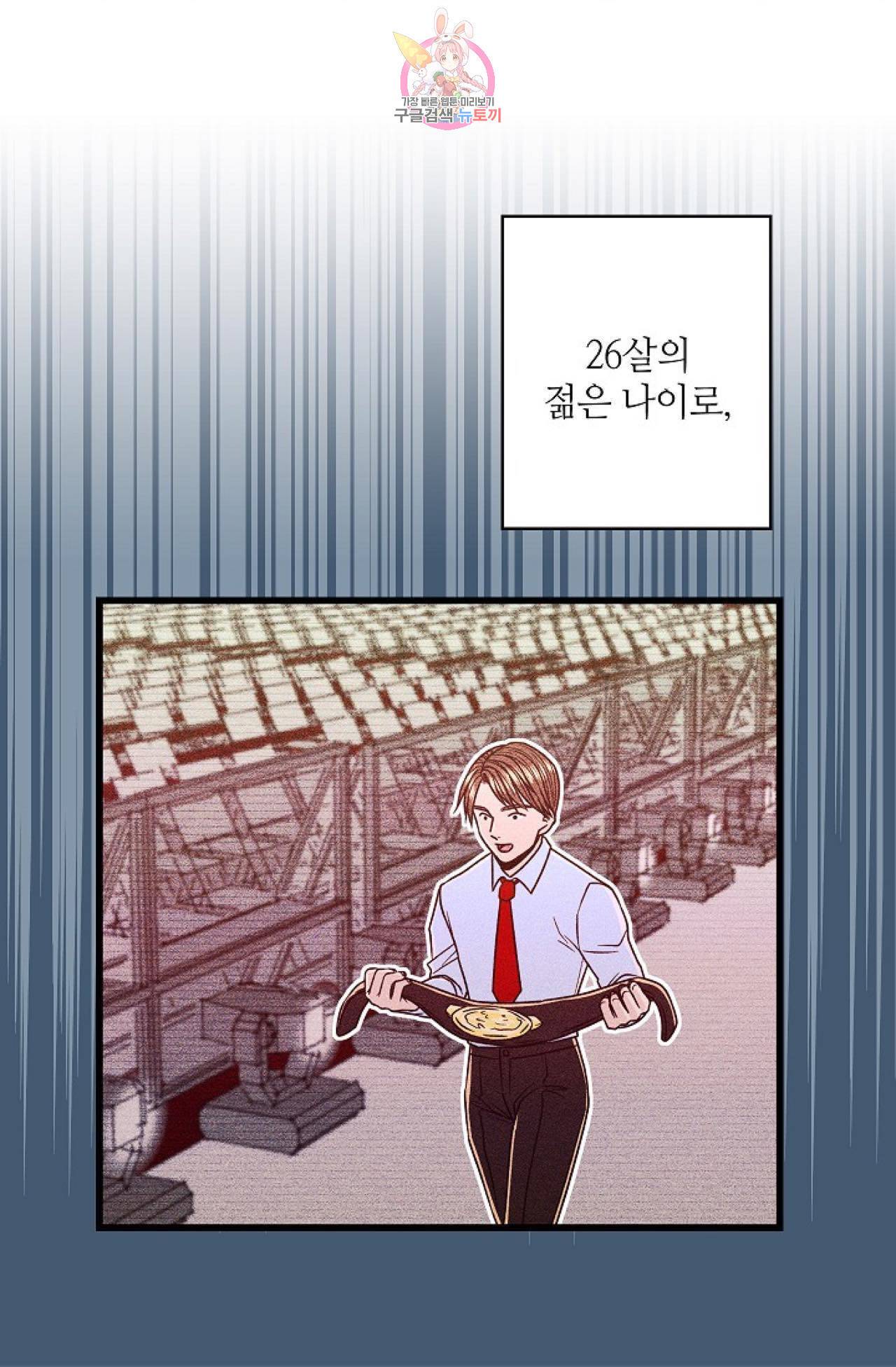 갓 블레스 유 1화 30