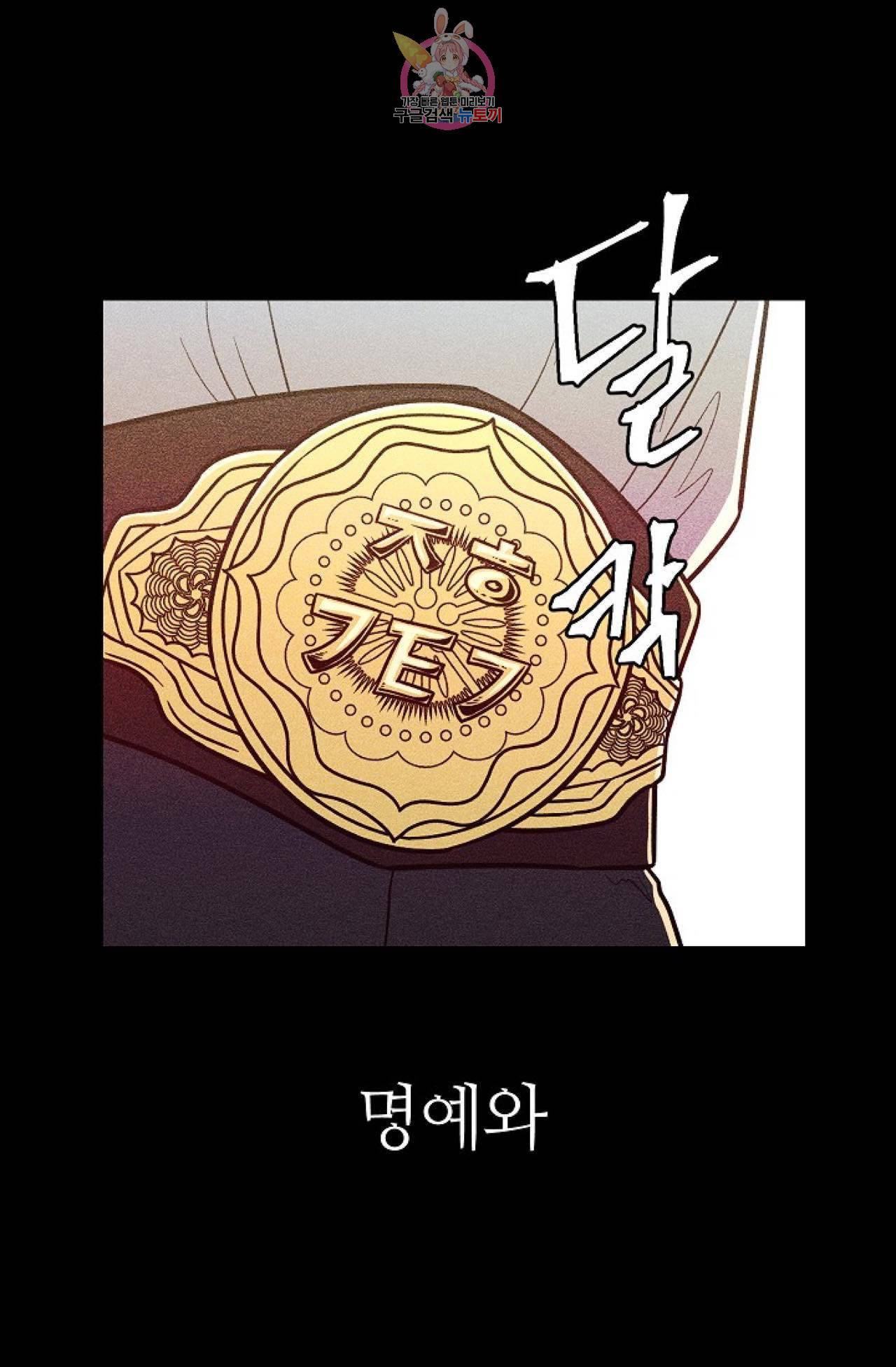갓 블레스 유 1화 31