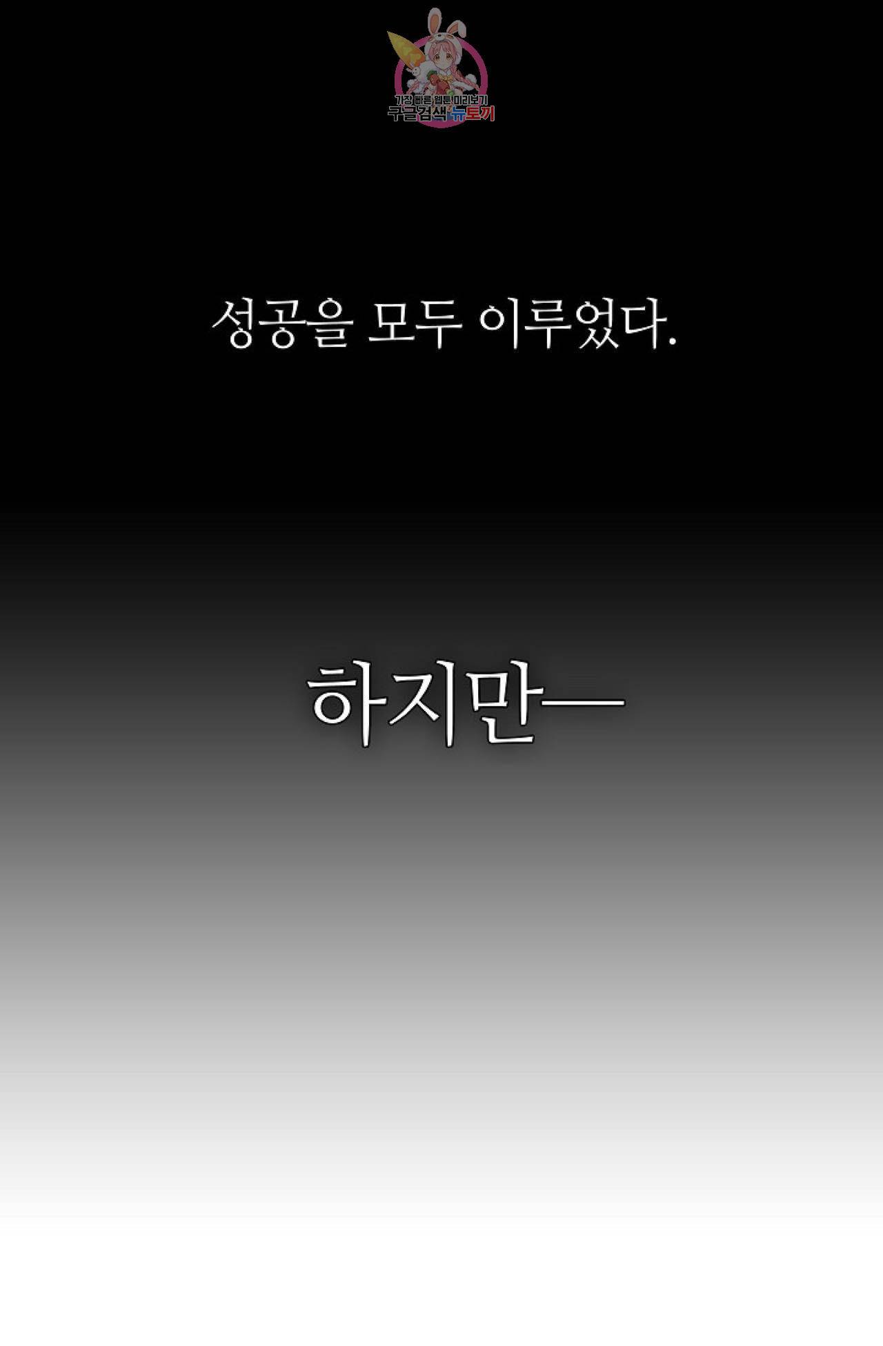 갓 블레스 유 1화 33