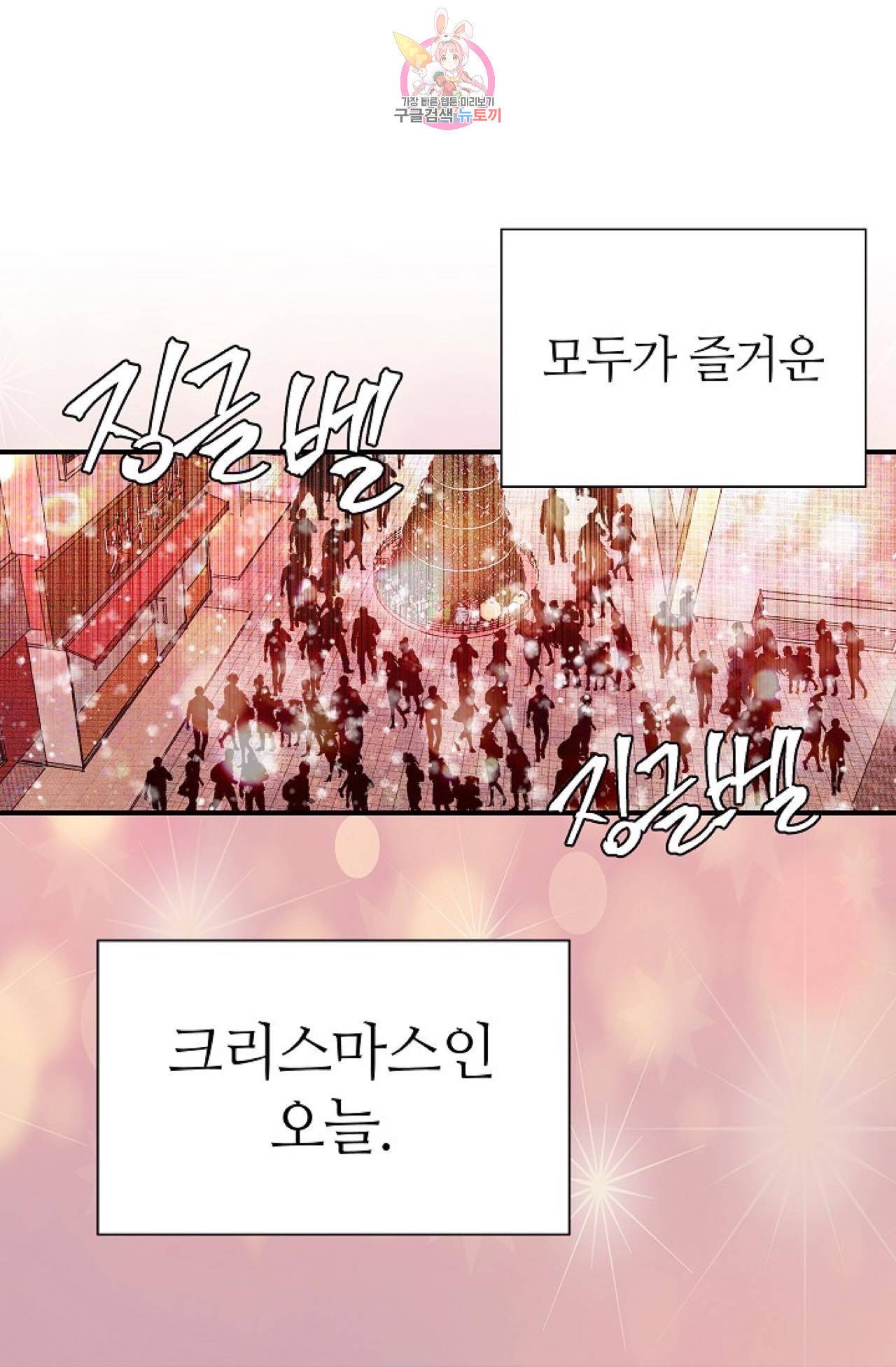 갓 블레스 유 1화 34