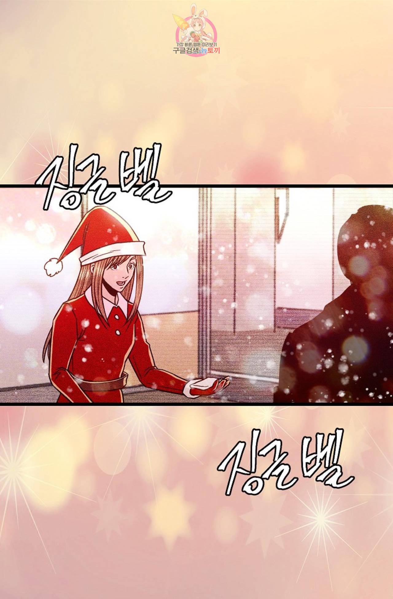 갓 블레스 유 1화 35