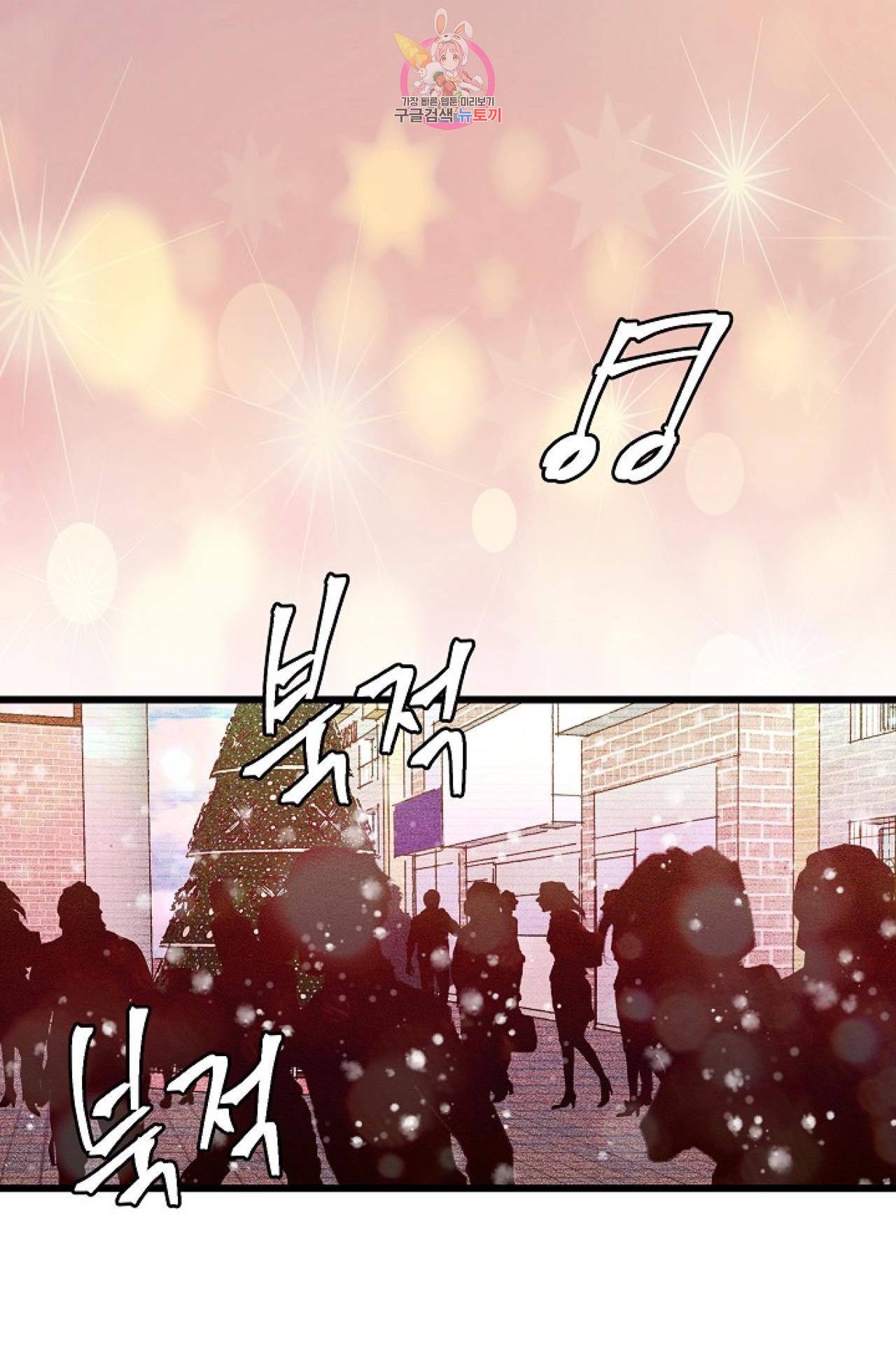 갓 블레스 유 1화 36
