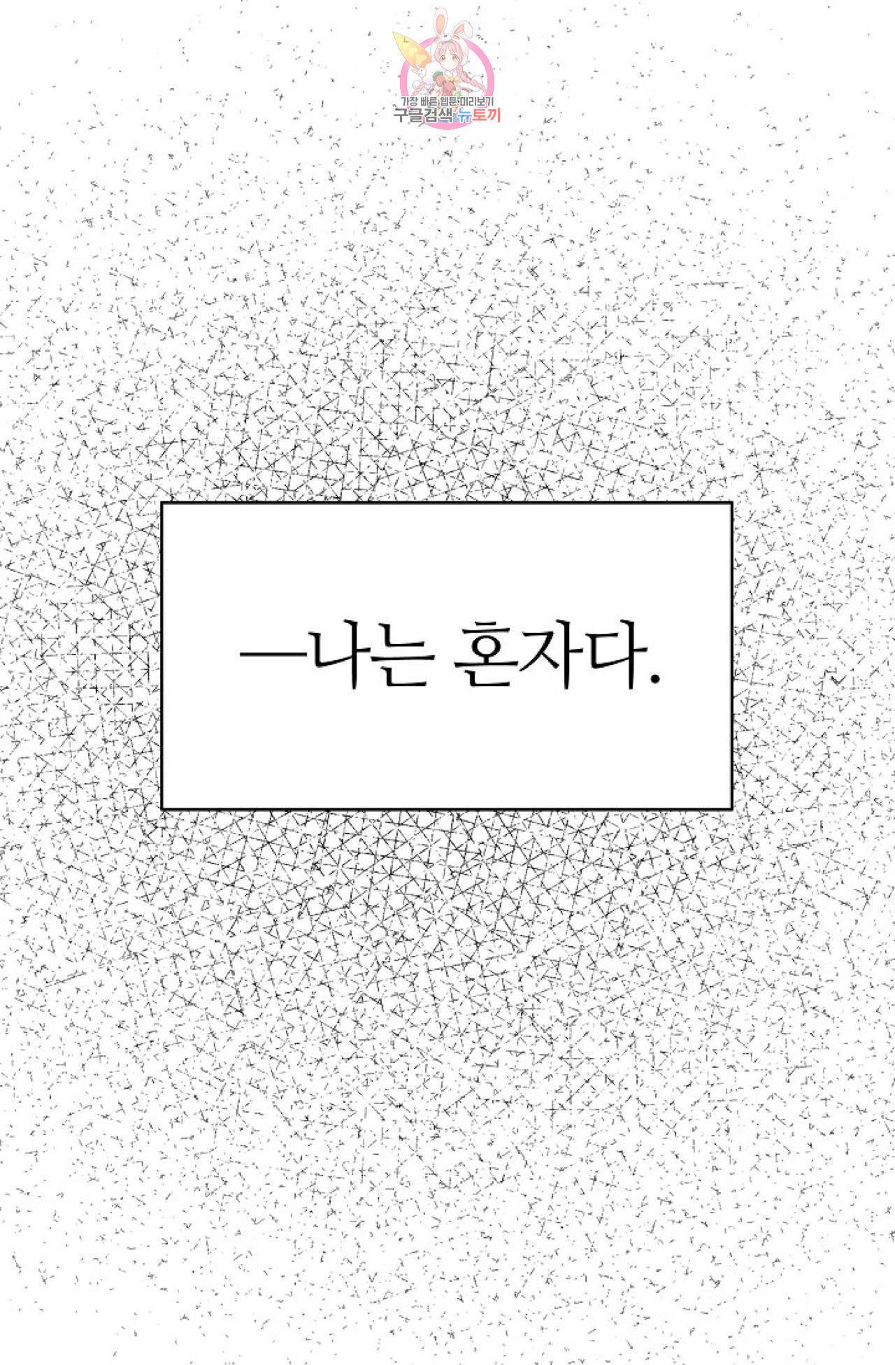 갓 블레스 유 1화 37