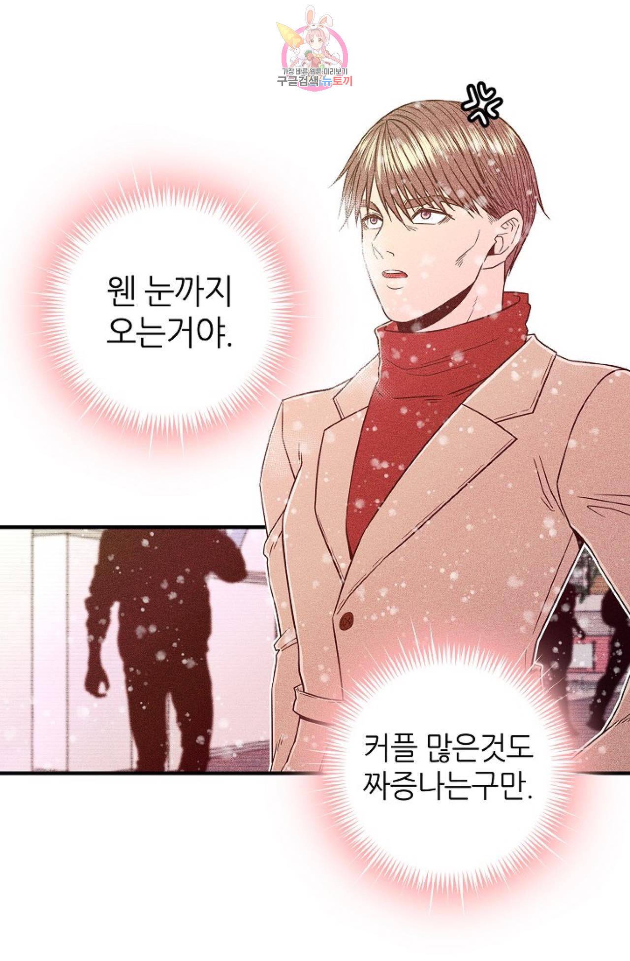 갓 블레스 유 1화 38