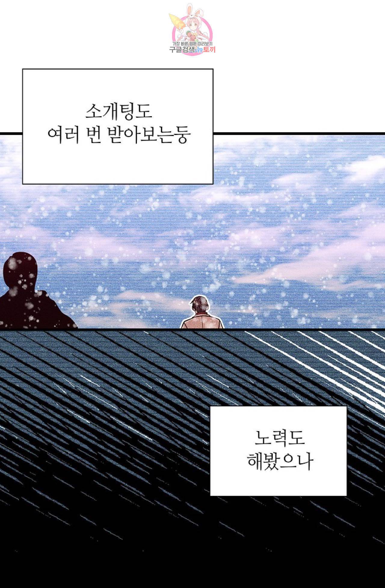 갓 블레스 유 1화 39