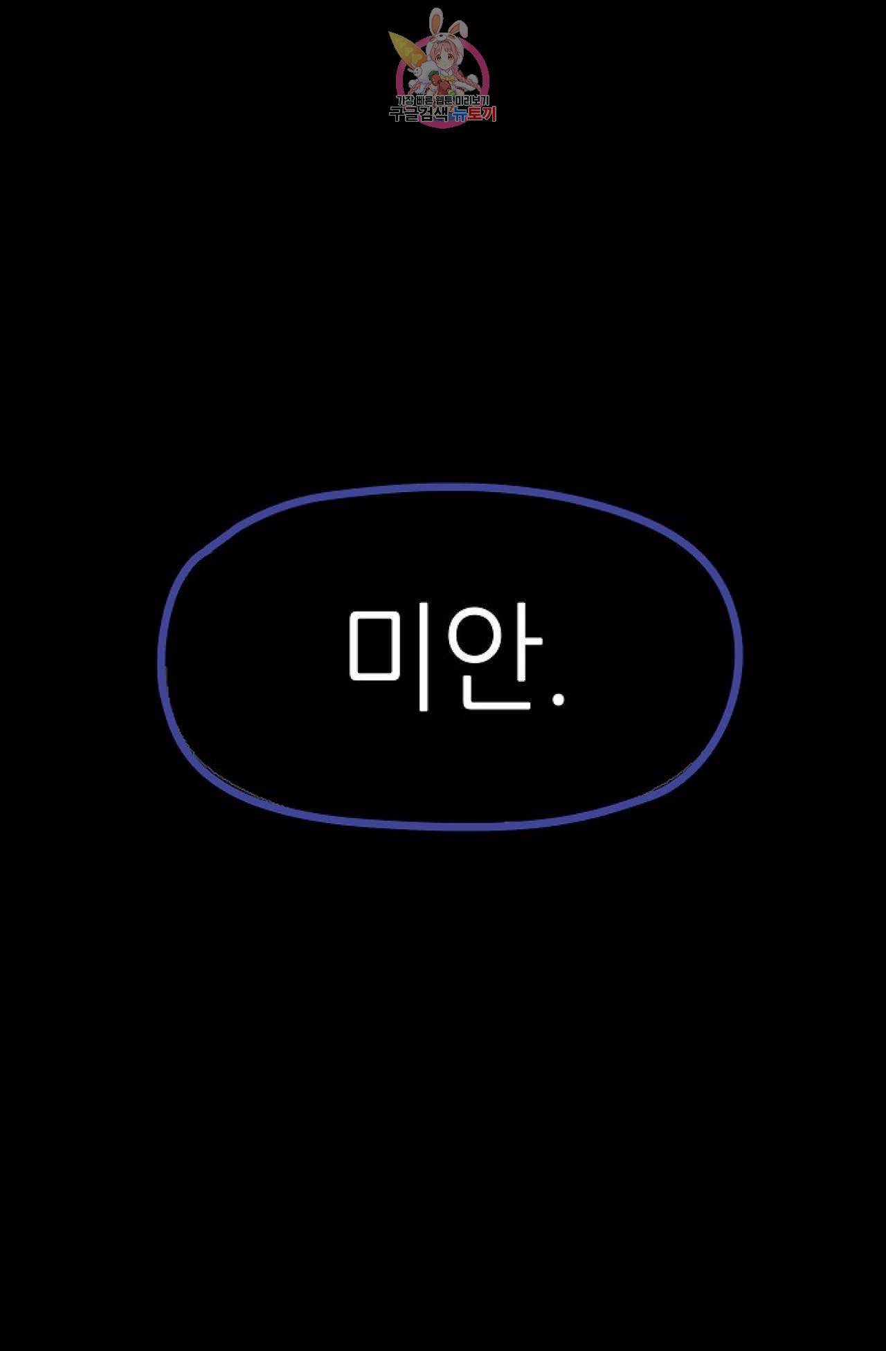 갓 블레스 유 1화 40