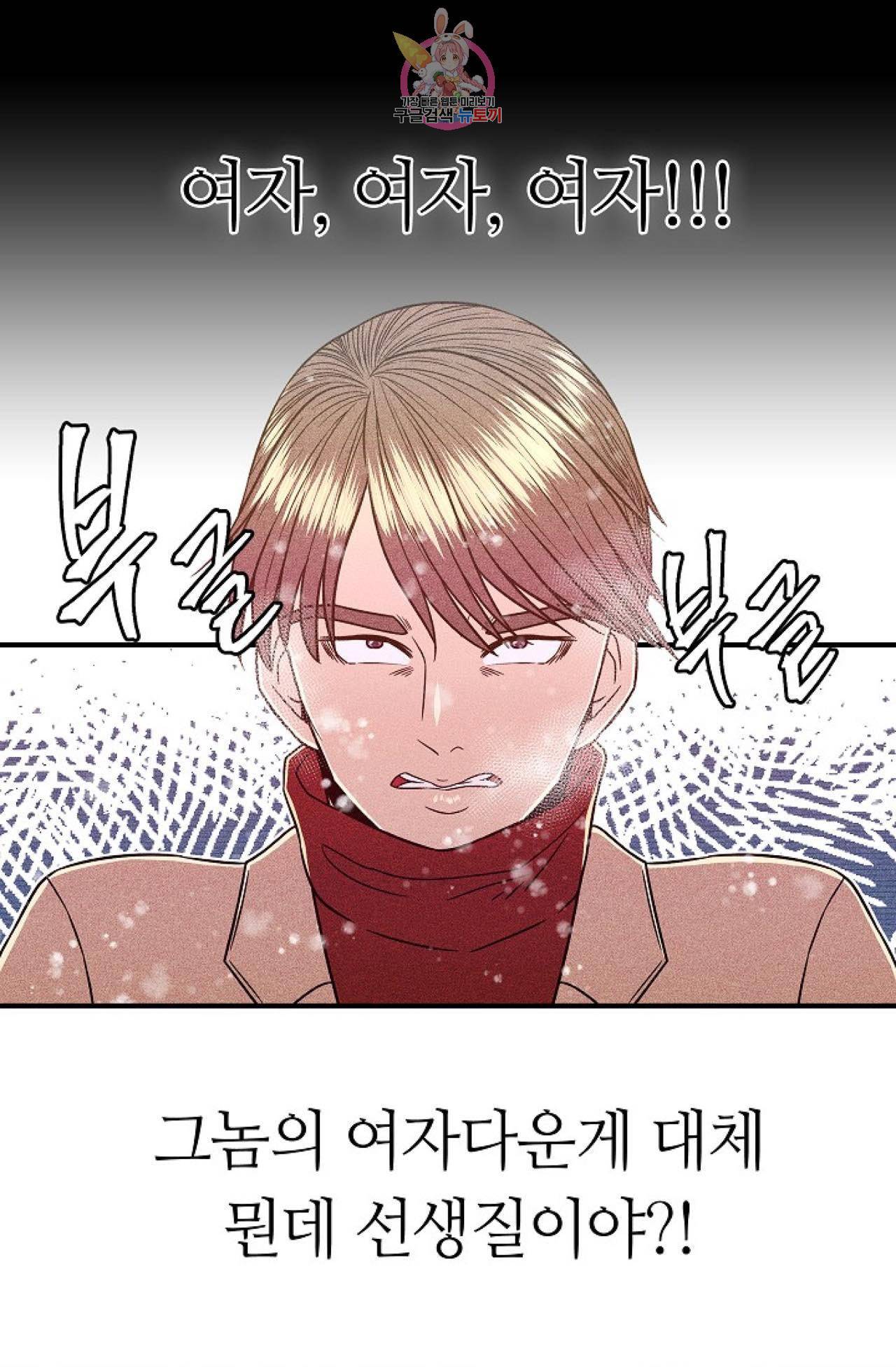 갓 블레스 유 1화 43