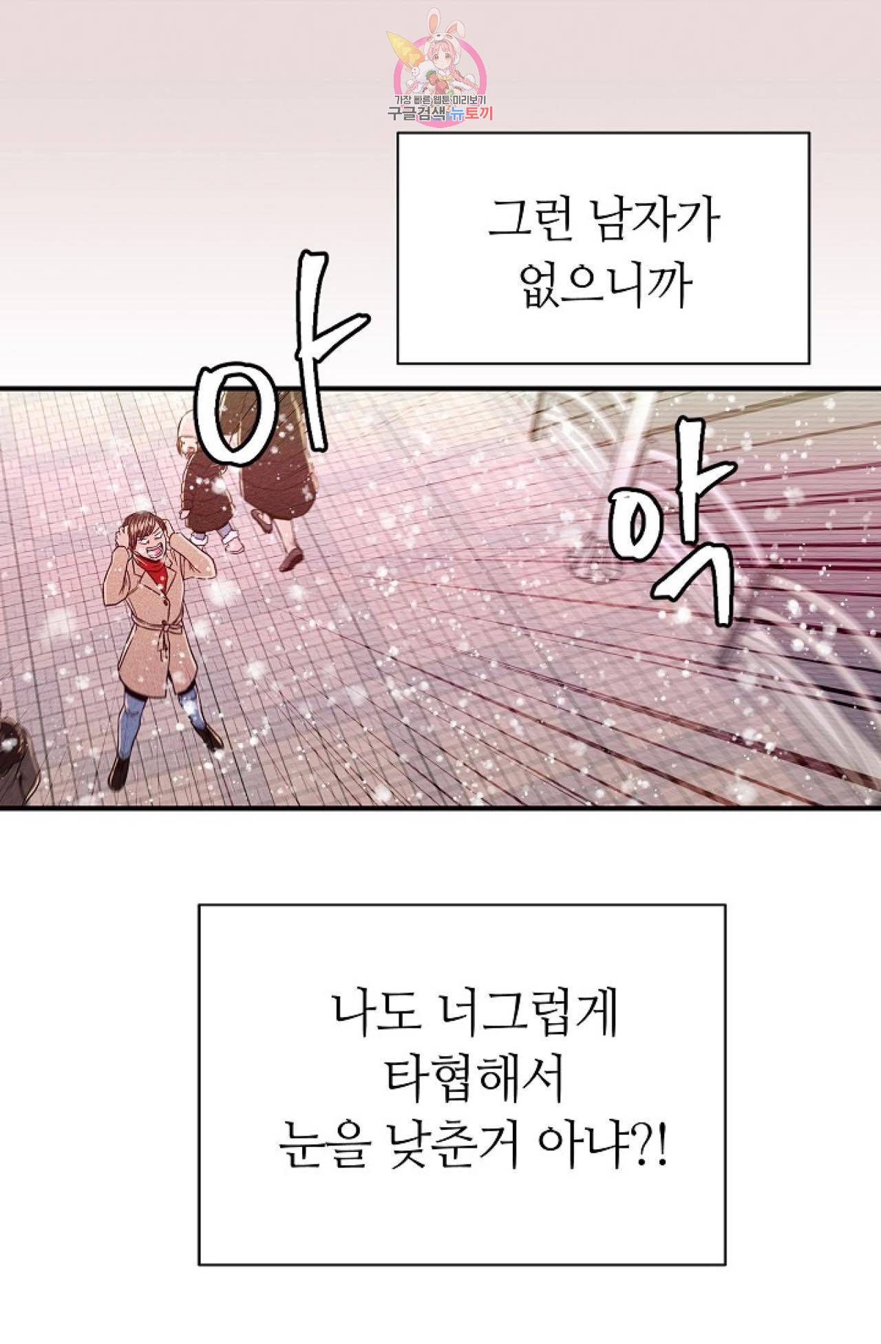 갓 블레스 유 1화 46
