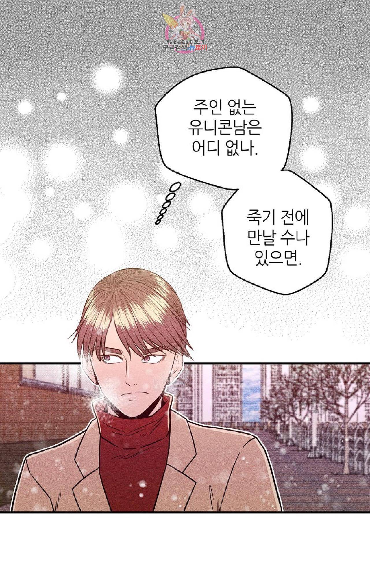 갓 블레스 유 1화 49