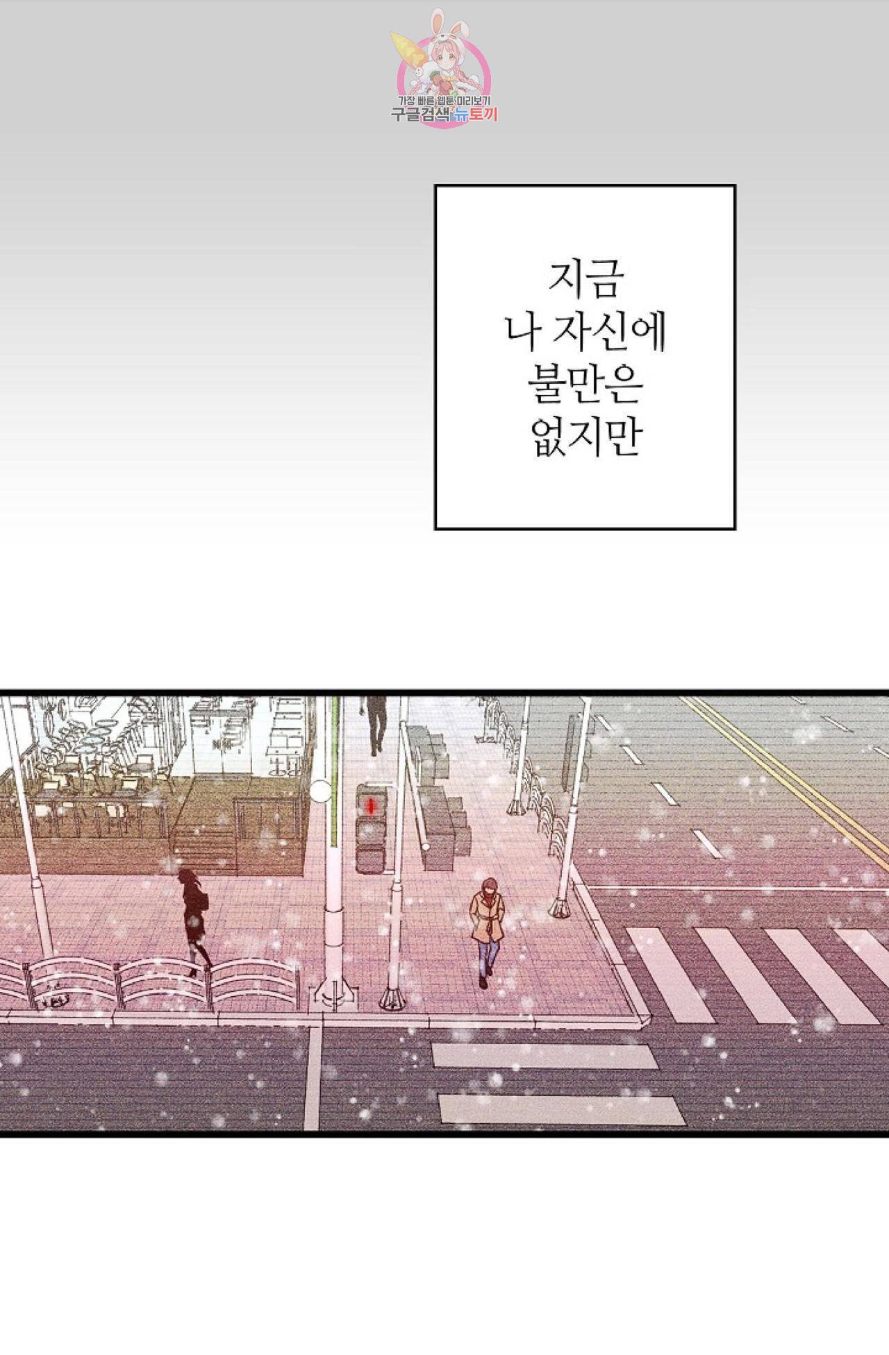 갓 블레스 유 1화 50