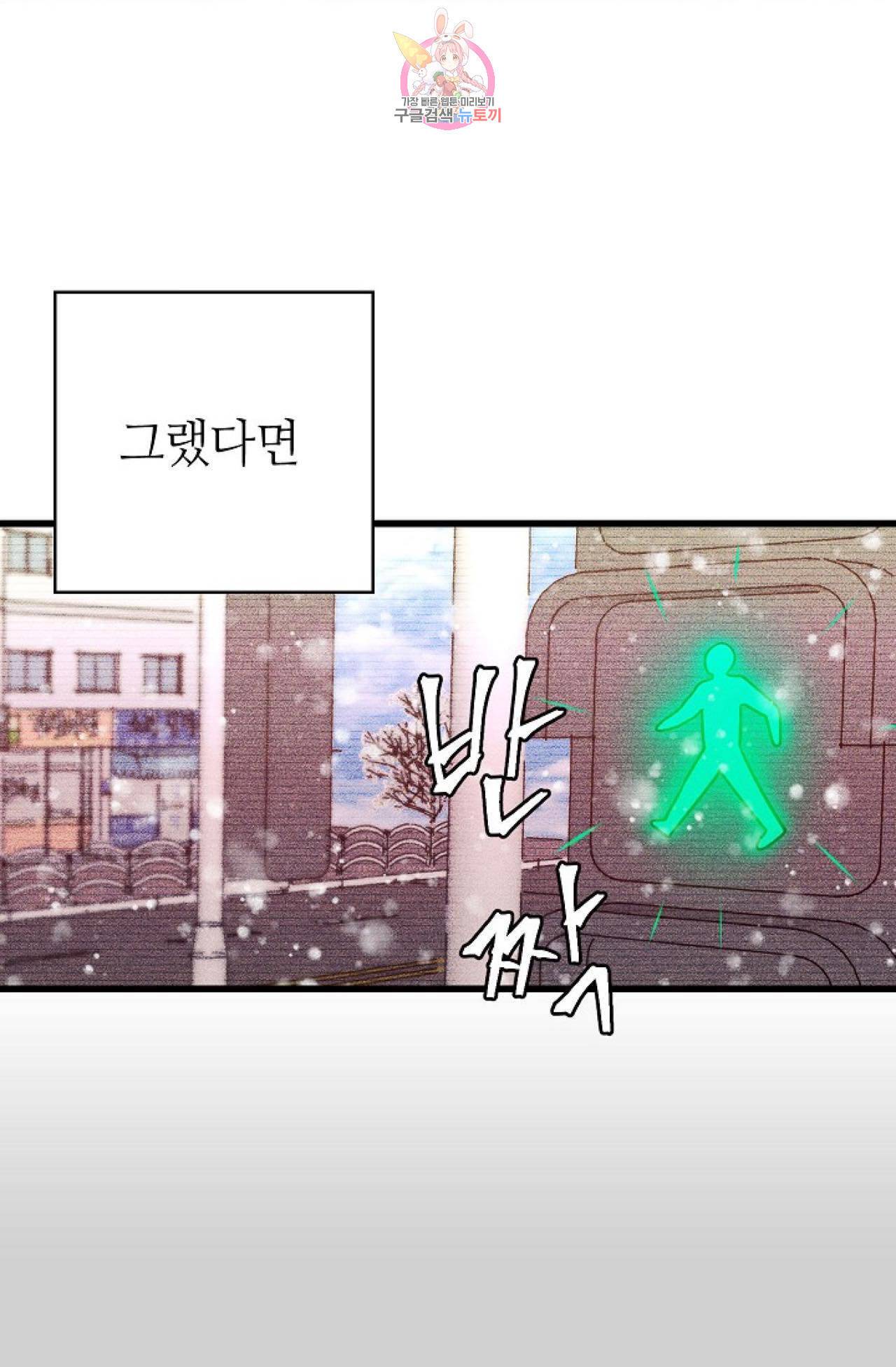 갓 블레스 유 1화 52