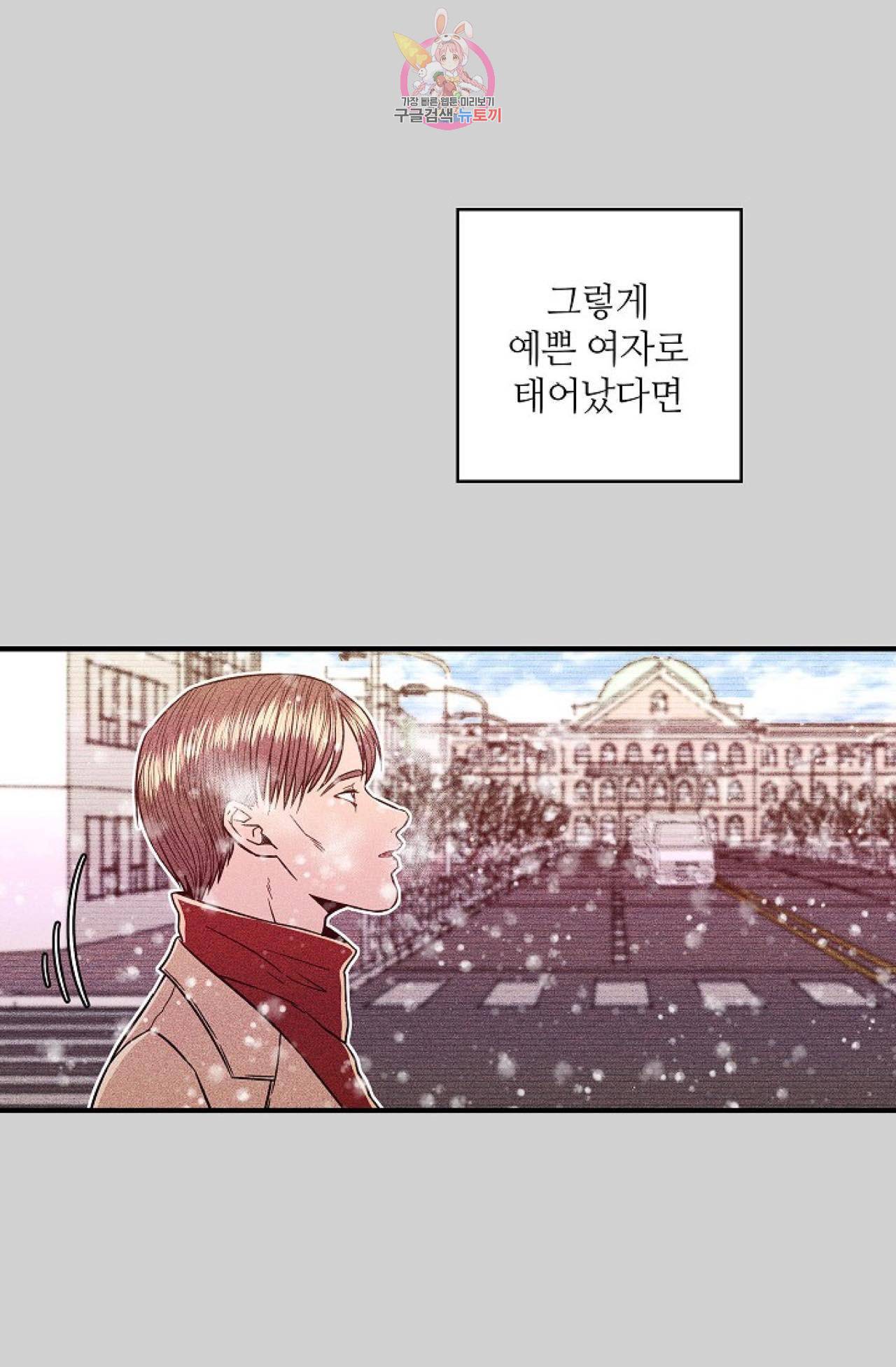 갓 블레스 유 1화 53