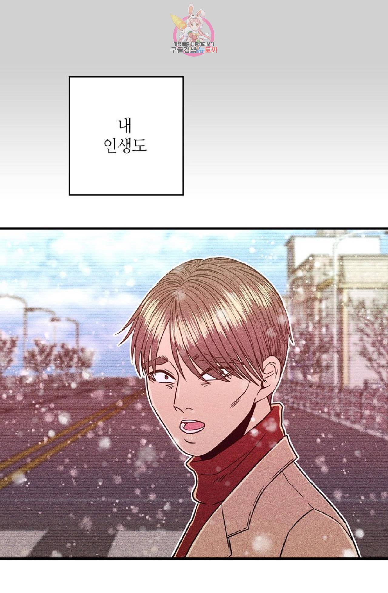 갓 블레스 유 1화 54