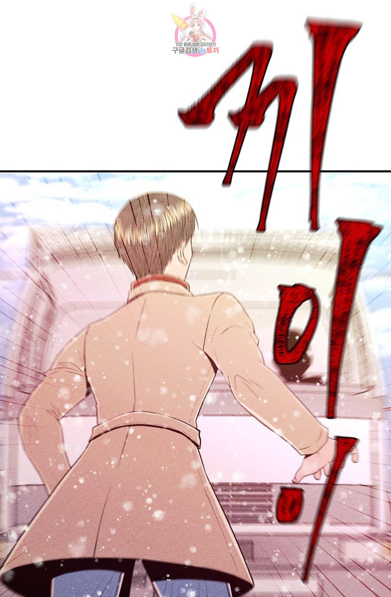갓 블레스 유 1화 55