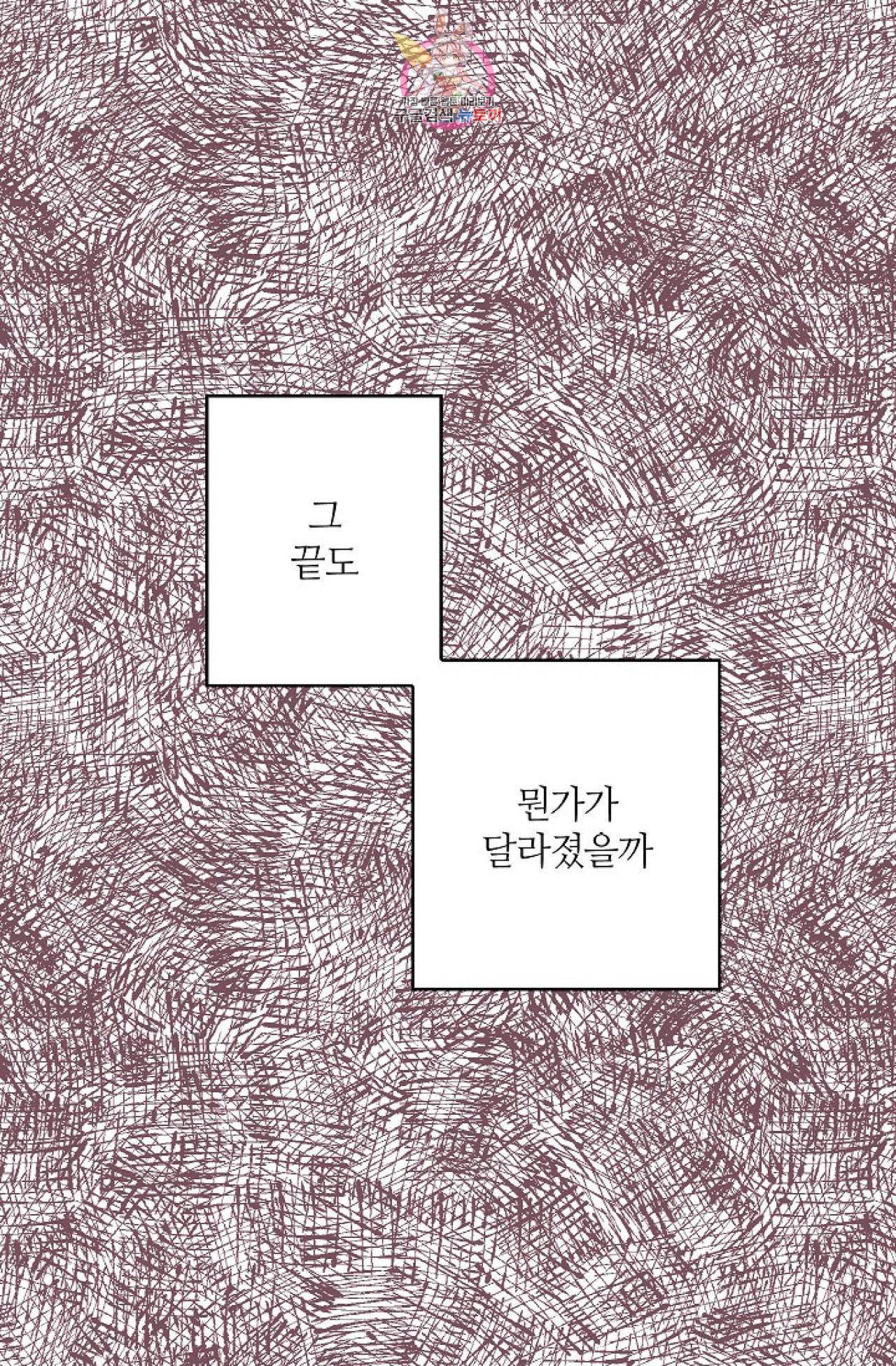 갓 블레스 유 1화 56