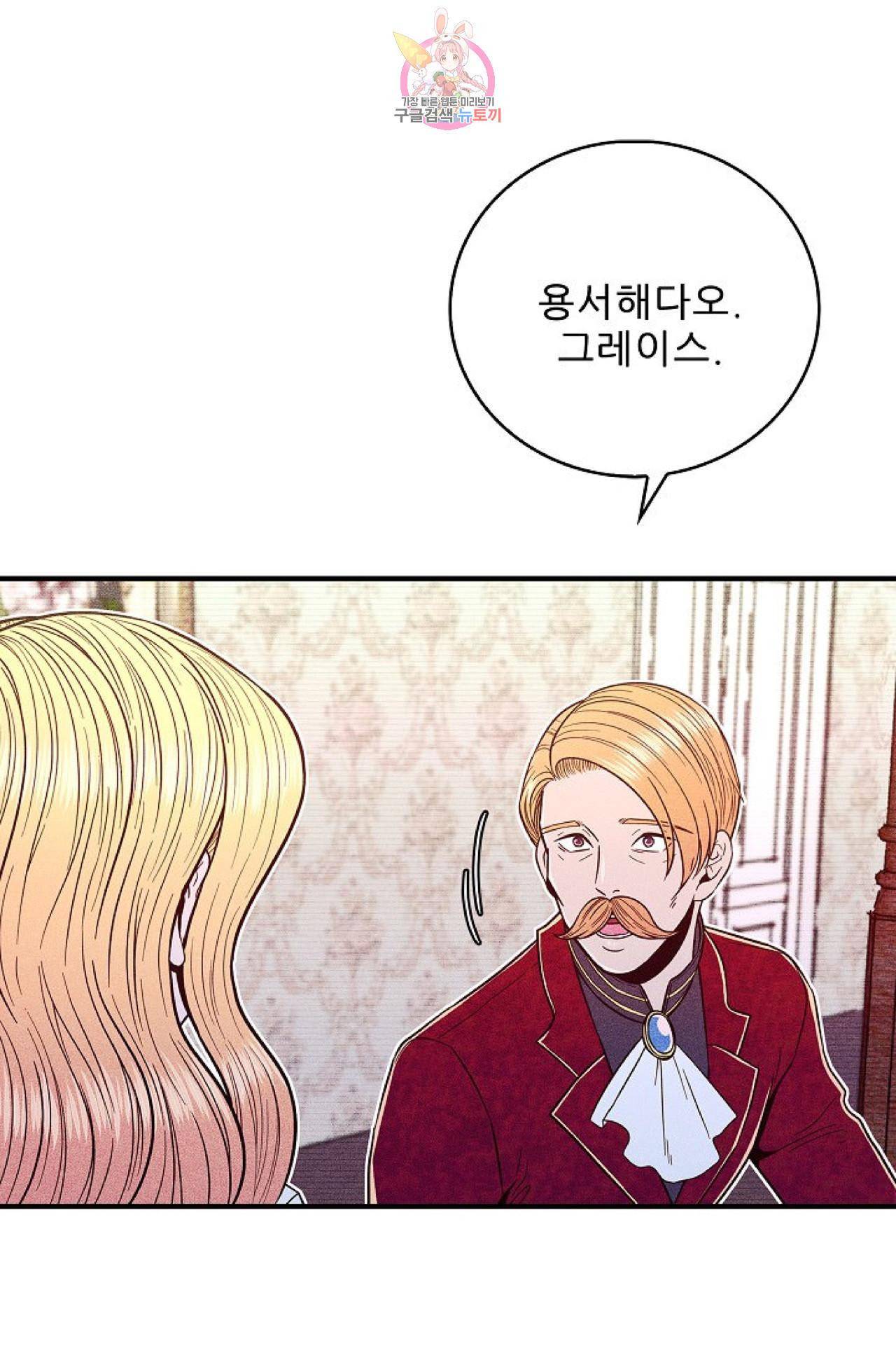갓 블레스 유 4화 1