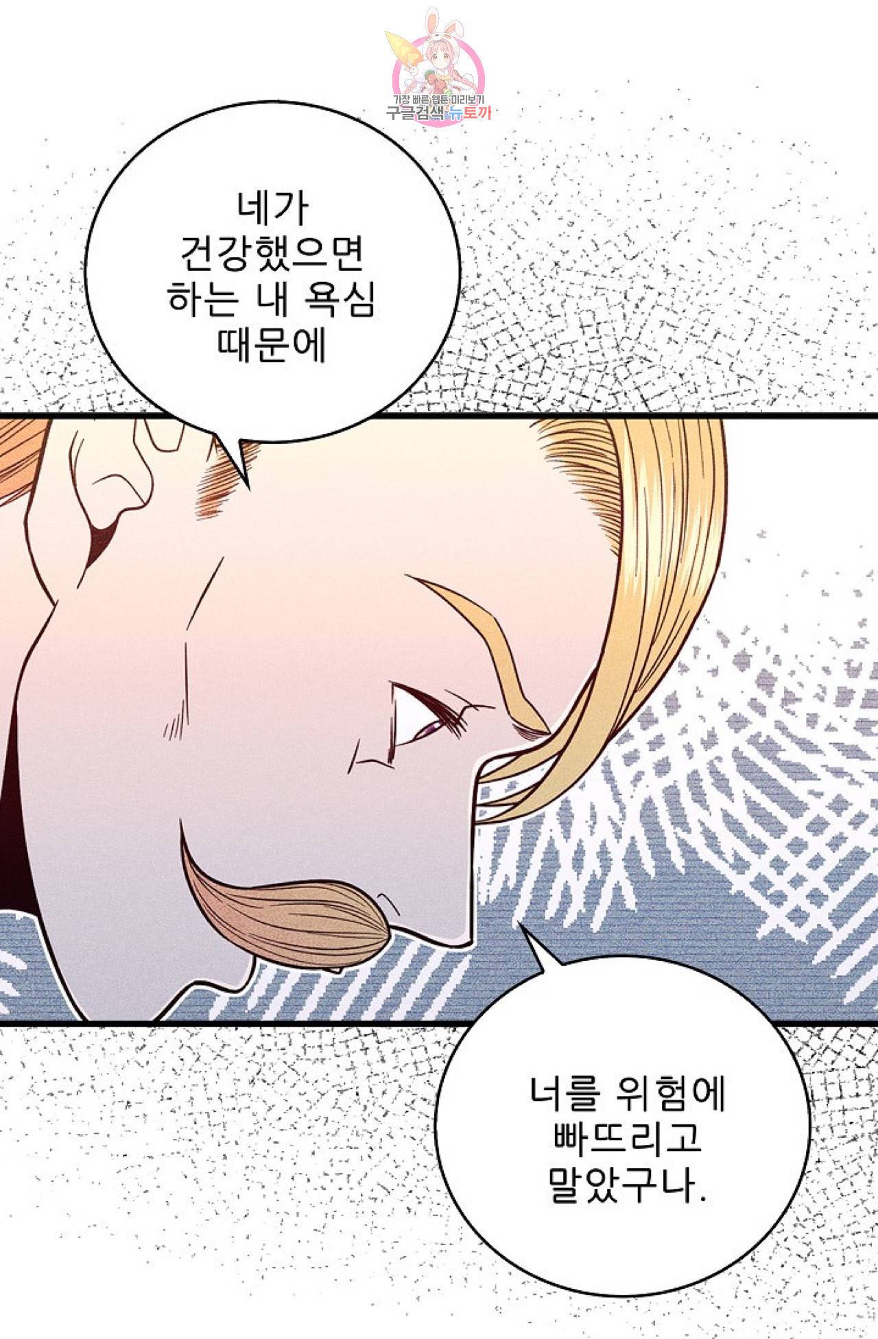 갓 블레스 유 4화 2