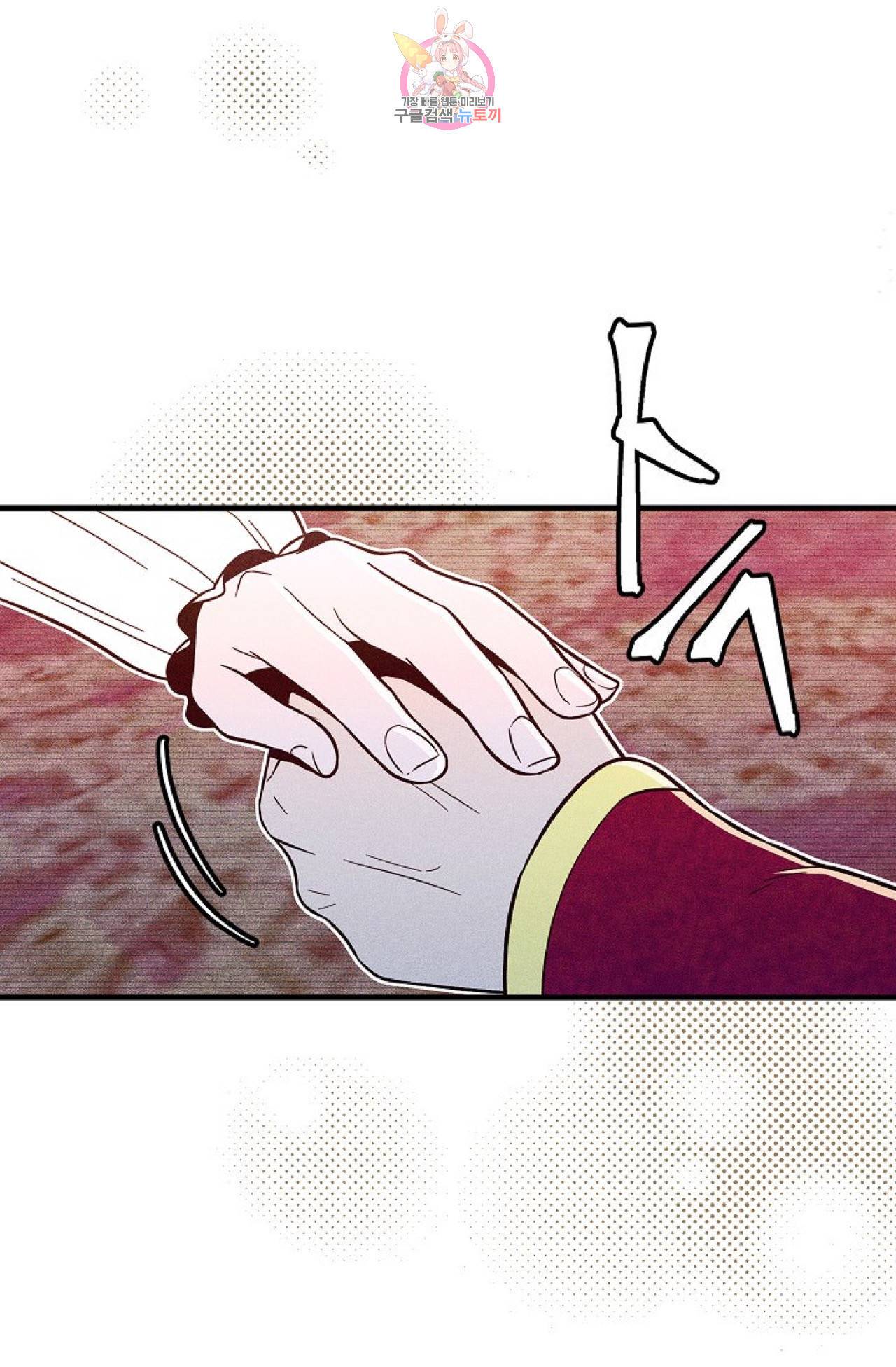 갓 블레스 유 4화 5