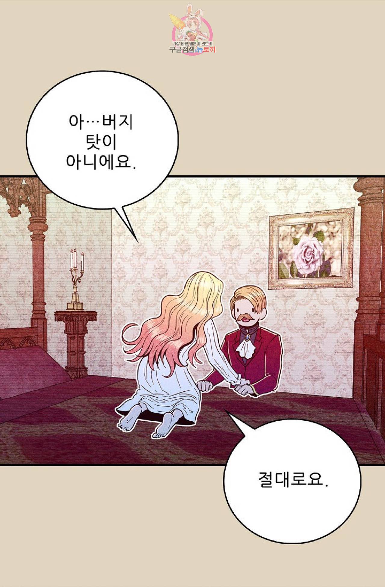 갓 블레스 유 4화 6