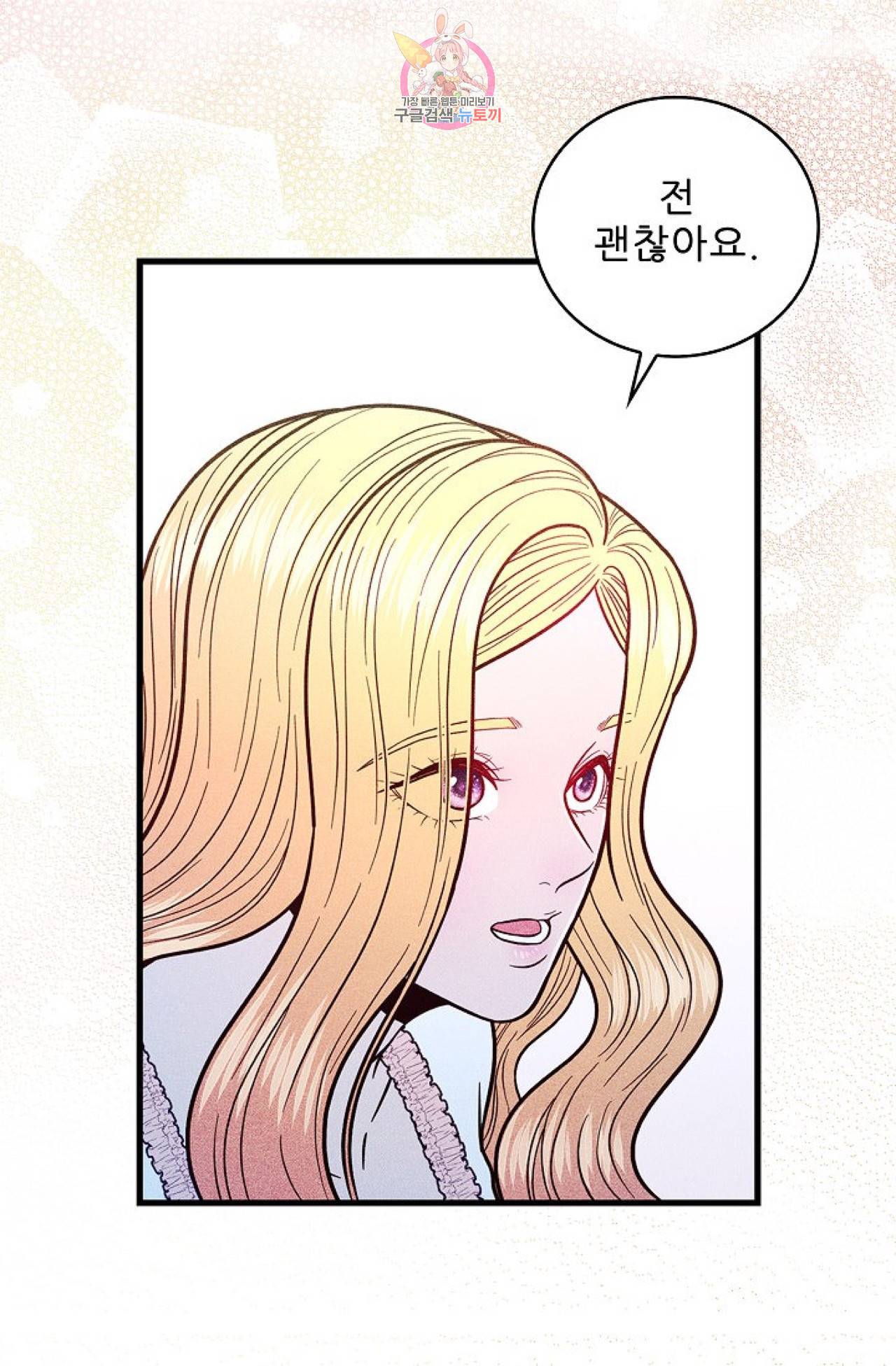 갓 블레스 유 4화 7